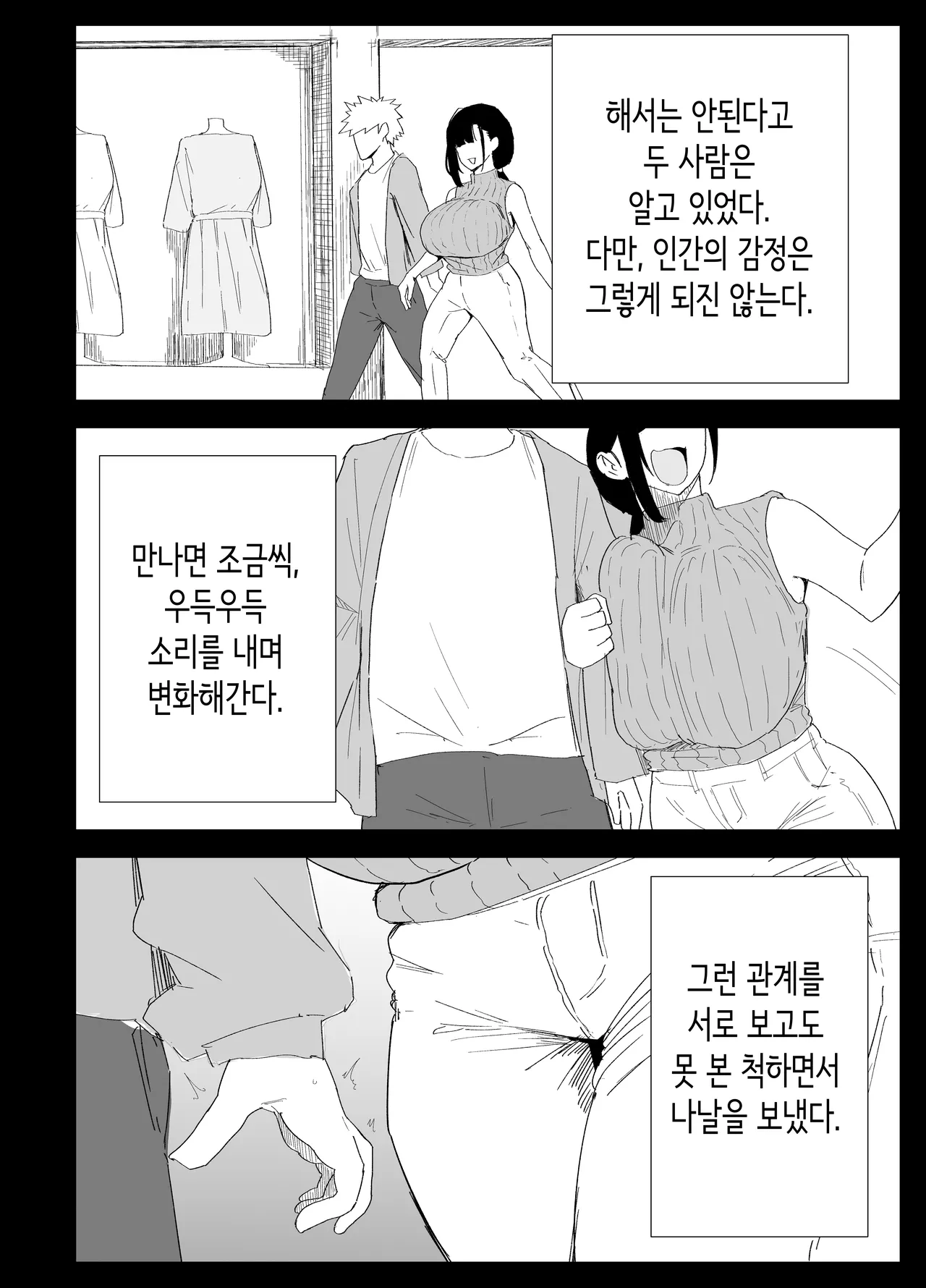 [Purintai] Musuko no Seishori o Suru Koto ni Narimashita. | 아들의 성처리를 하게 되었습니다 [Korean] 이미지 번호 52