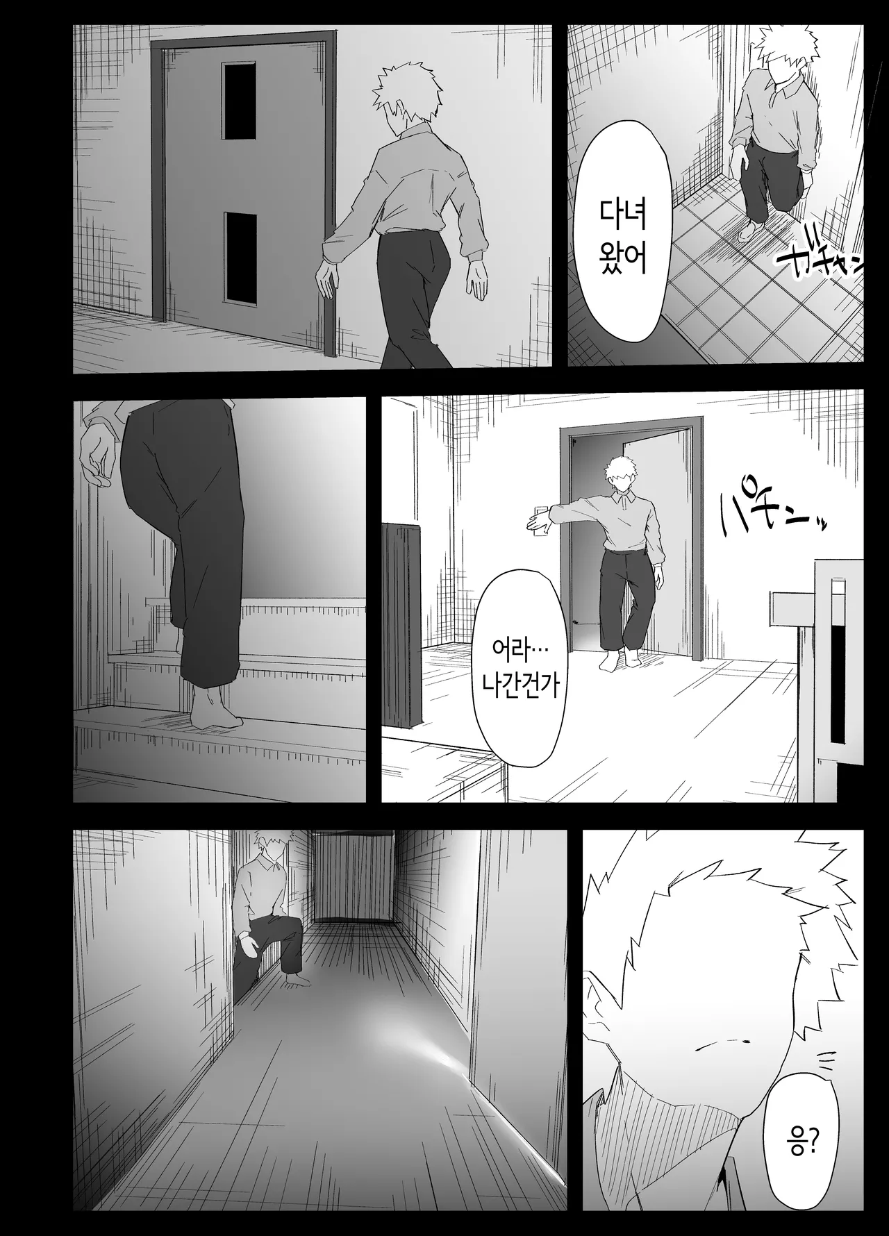 [Purintai] Musuko no Seishori o Suru Koto ni Narimashita. | 아들의 성처리를 하게 되었습니다 [Korean] 이미지 번호 62