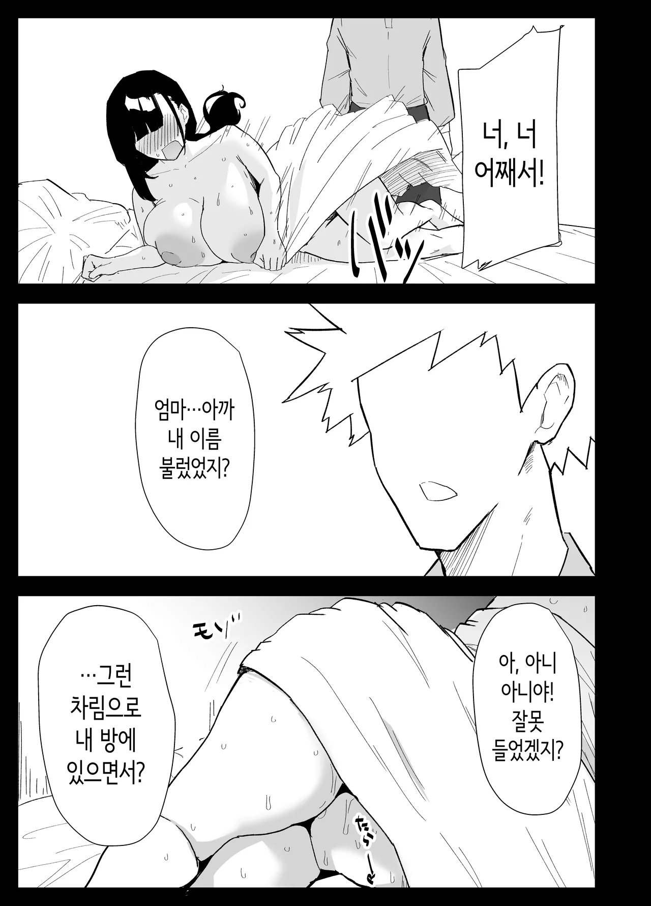 [Purintai] Musuko no Seishori o Suru Koto ni Narimashita. | 아들의 성처리를 하게 되었습니다 [Korean] 이미지 번호 65