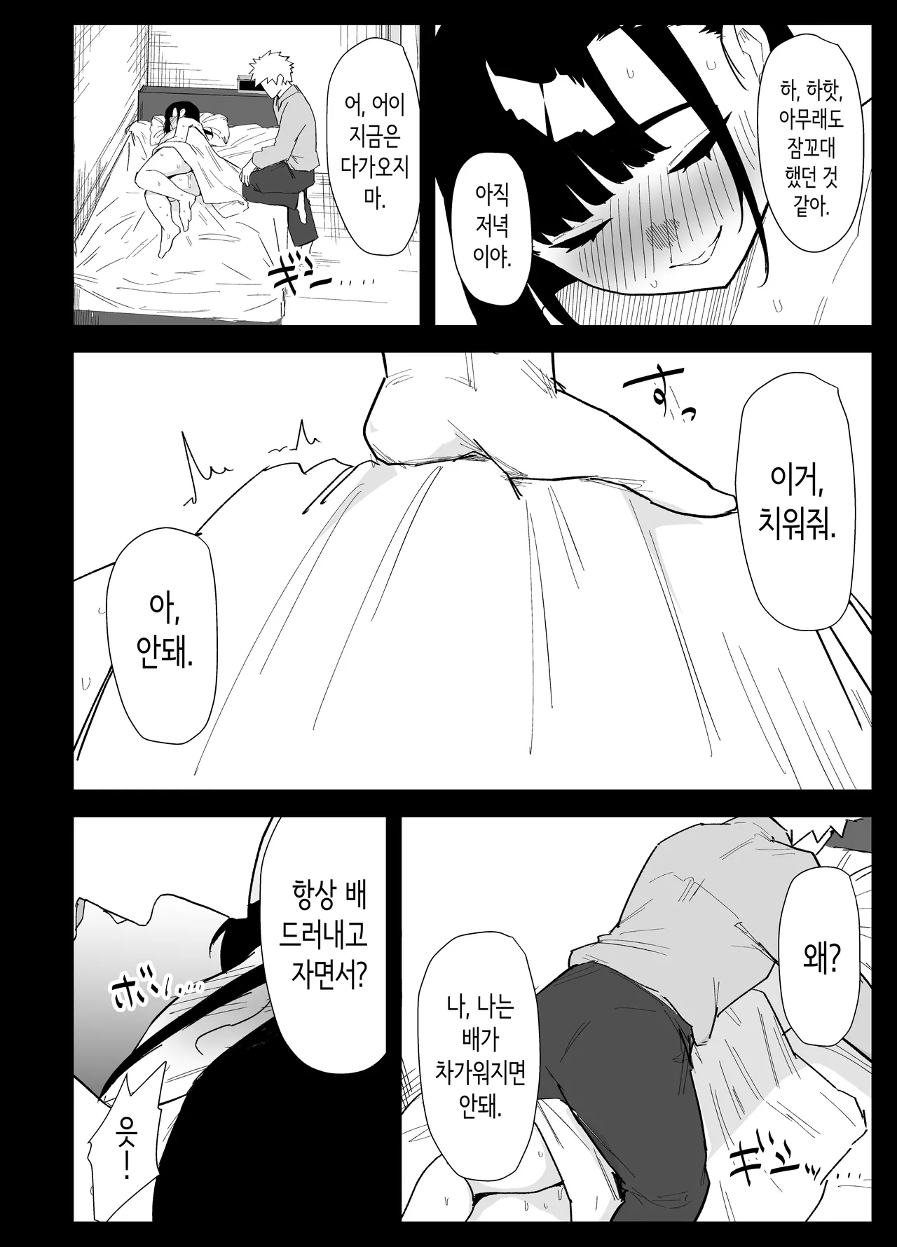 [Purintai] Musuko no Seishori o Suru Koto ni Narimashita. | 아들의 성처리를 하게 되었습니다 [Korean] 이미지 번호 66