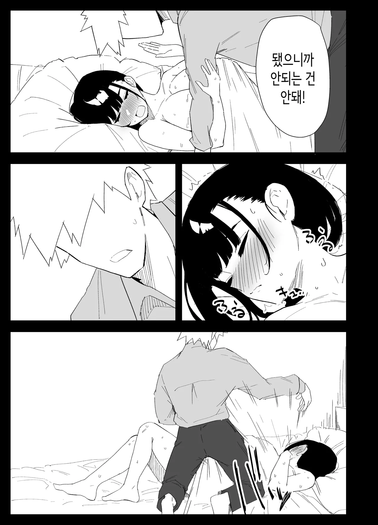 [Purintai] Musuko no Seishori o Suru Koto ni Narimashita. | 아들의 성처리를 하게 되었습니다 [Korean] 이미지 번호 67