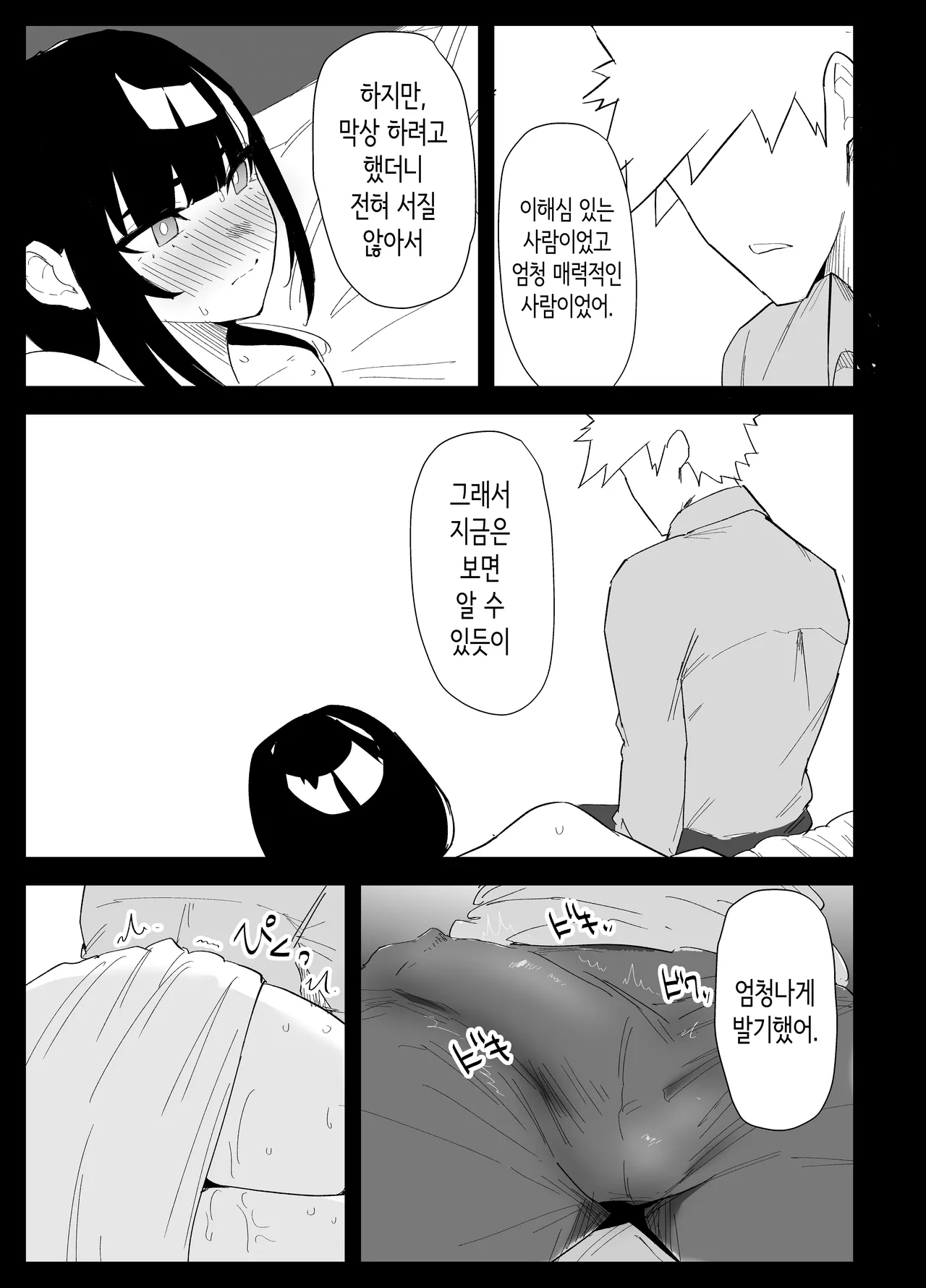 [Purintai] Musuko no Seishori o Suru Koto ni Narimashita. | 아들의 성처리를 하게 되었습니다 [Korean] 이미지 번호 69