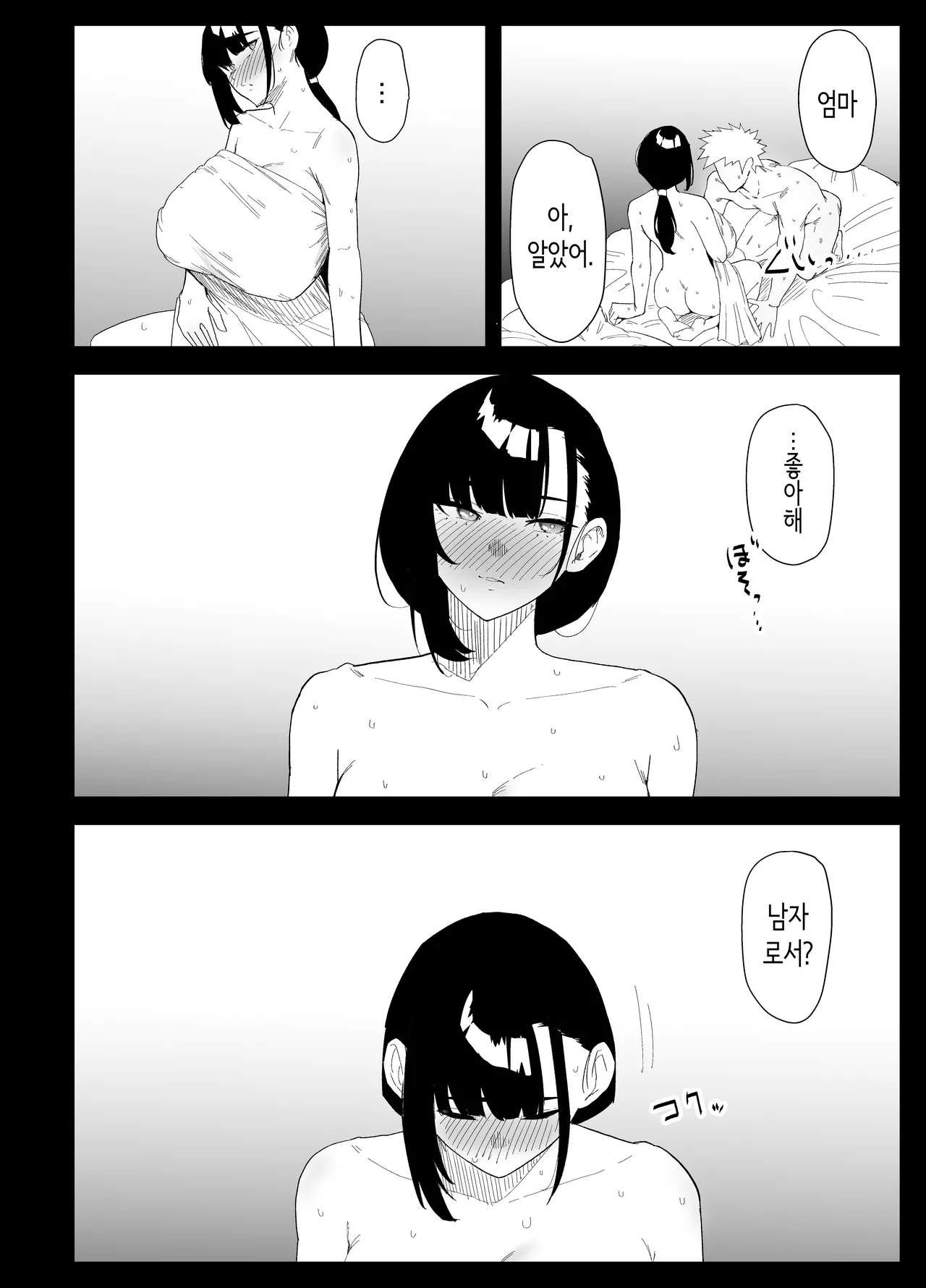 [Purintai] Musuko no Seishori o Suru Koto ni Narimashita. | 아들의 성처리를 하게 되었습니다 [Korean] 이미지 번호 72