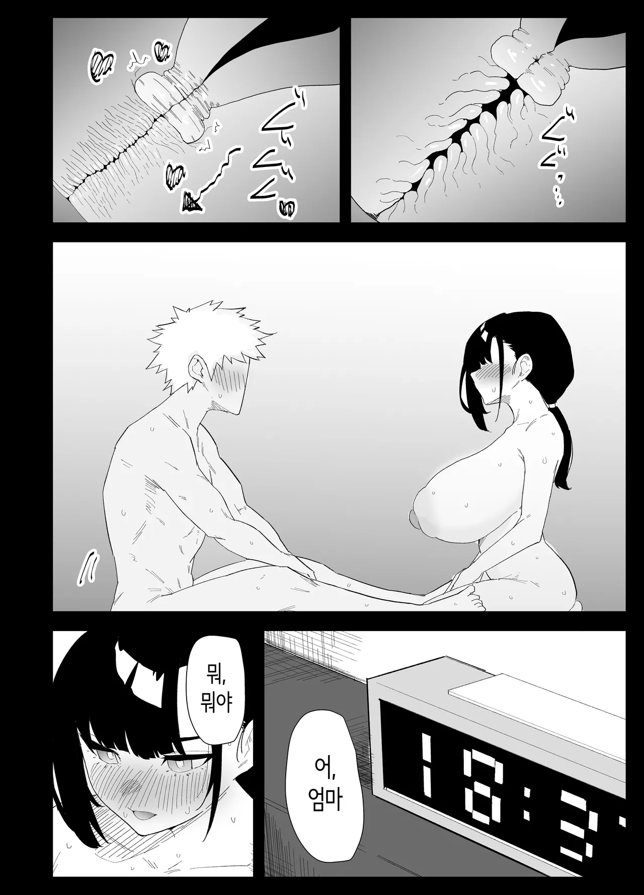 [Purintai] Musuko no Seishori o Suru Koto ni Narimashita. | 아들의 성처리를 하게 되었습니다 [Korean] 이미지 번호 75