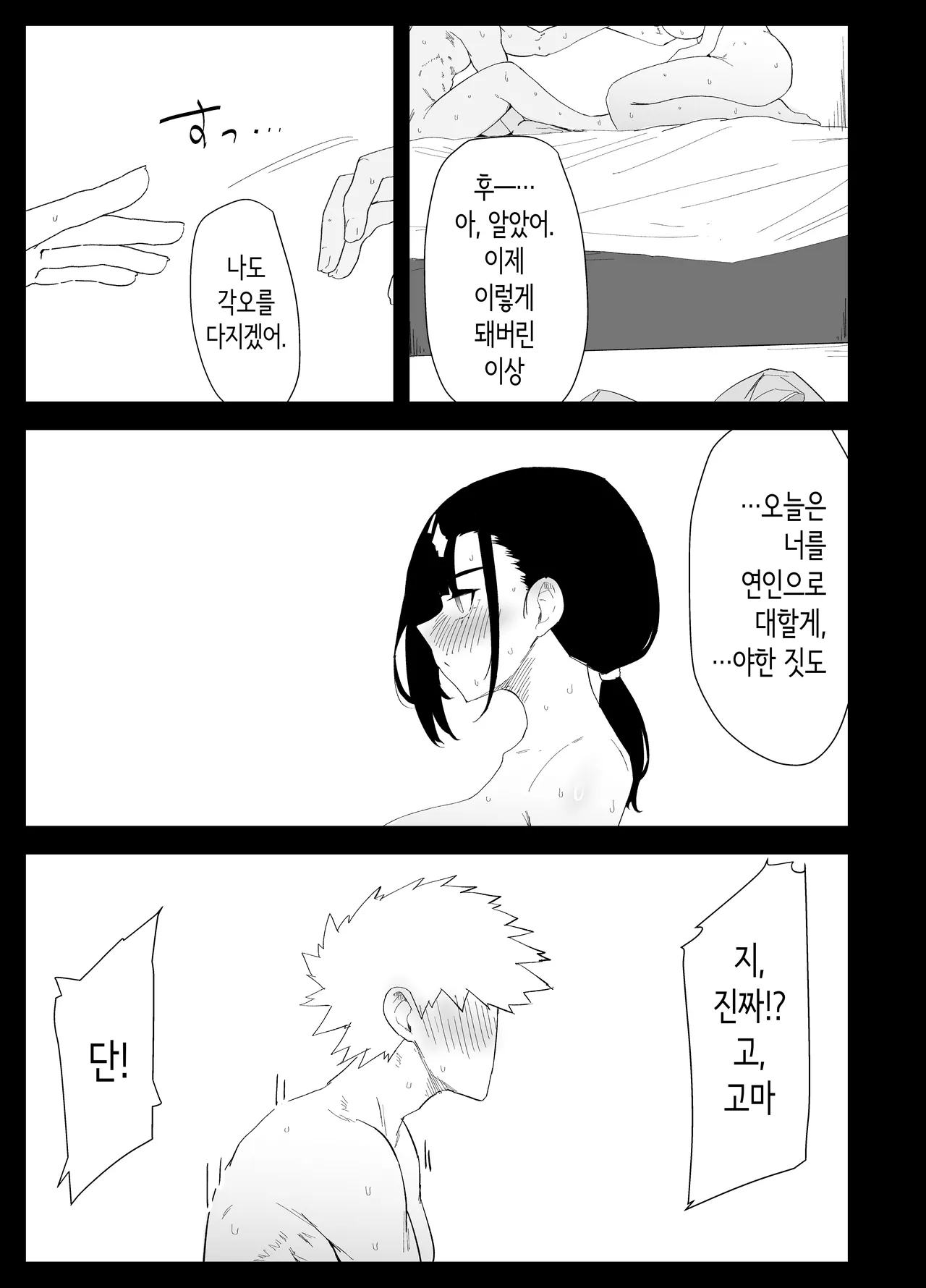 [Purintai] Musuko no Seishori o Suru Koto ni Narimashita. | 아들의 성처리를 하게 되었습니다 [Korean] 이미지 번호 77