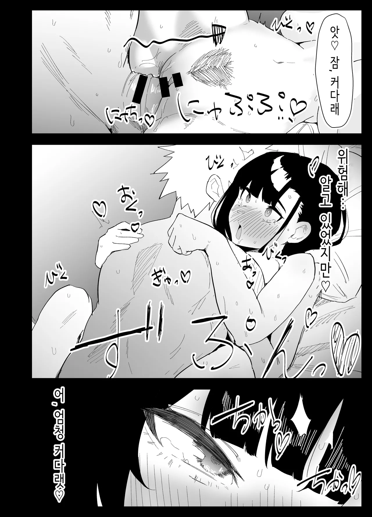 [Purintai] Musuko no Seishori o Suru Koto ni Narimashita. | 아들의 성처리를 하게 되었습니다 [Korean] 이미지 번호 82