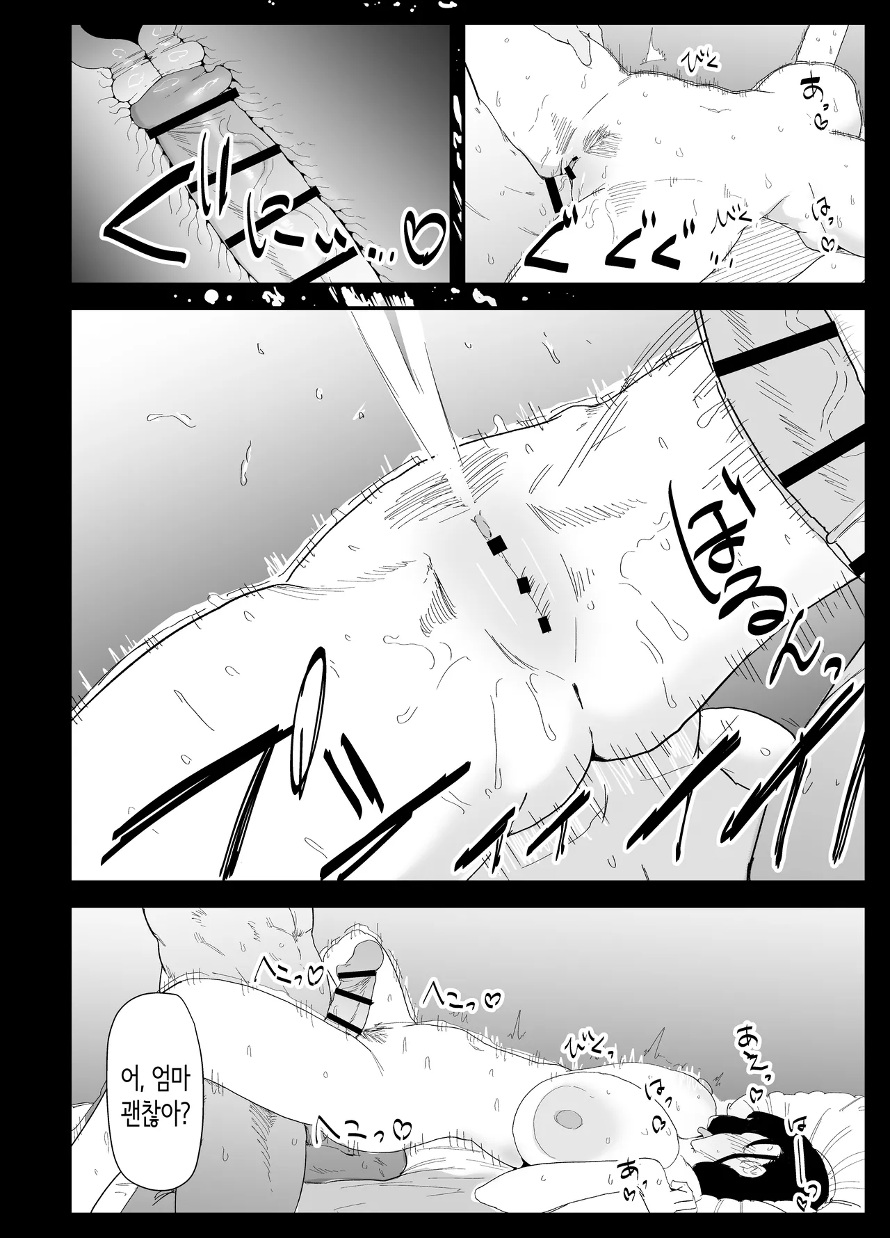 [Purintai] Musuko no Seishori o Suru Koto ni Narimashita. | 아들의 성처리를 하게 되었습니다 [Korean] 이미지 번호 86