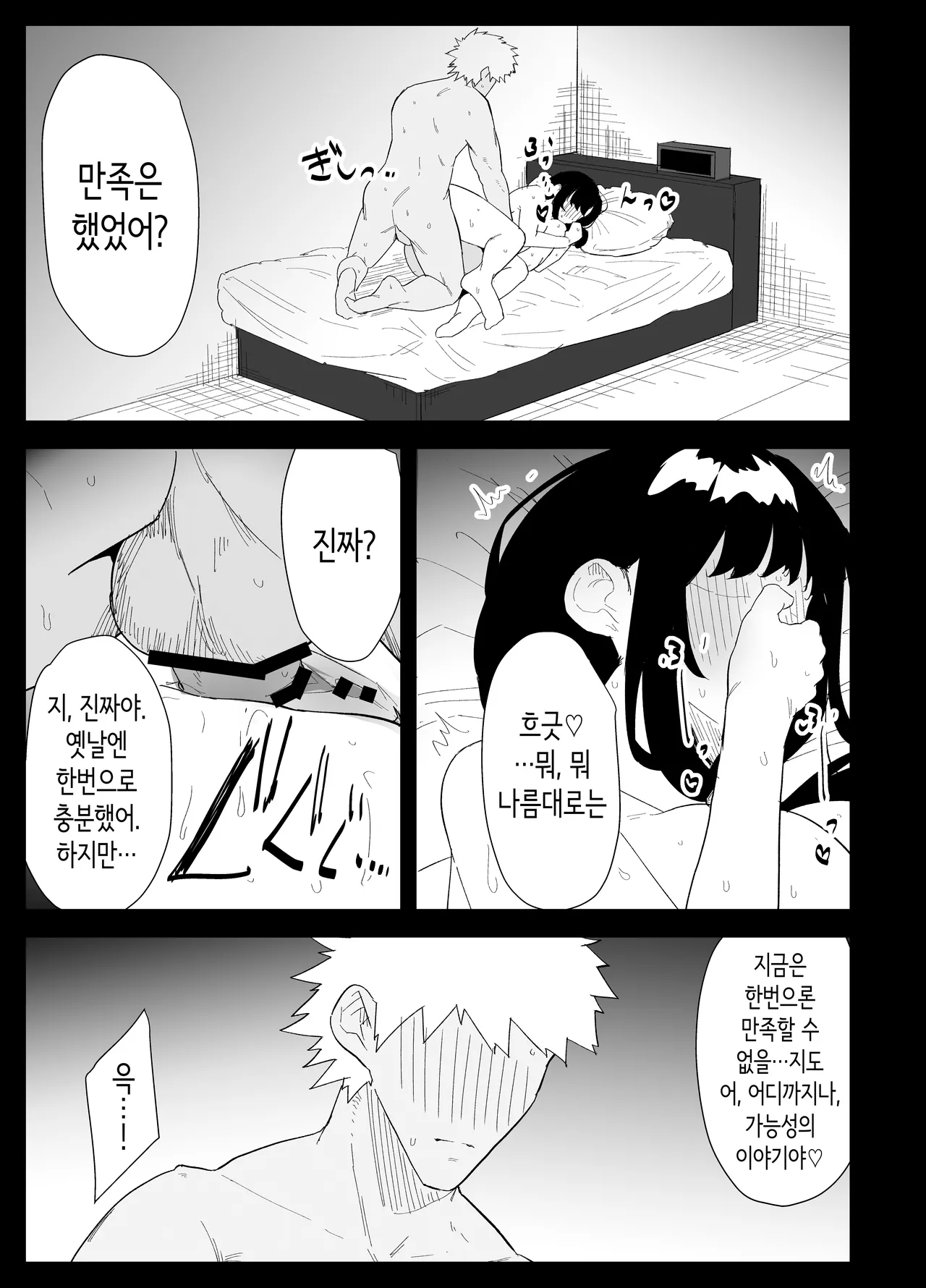 [Purintai] Musuko no Seishori o Suru Koto ni Narimashita. | 아들의 성처리를 하게 되었습니다 [Korean] 이미지 번호 93