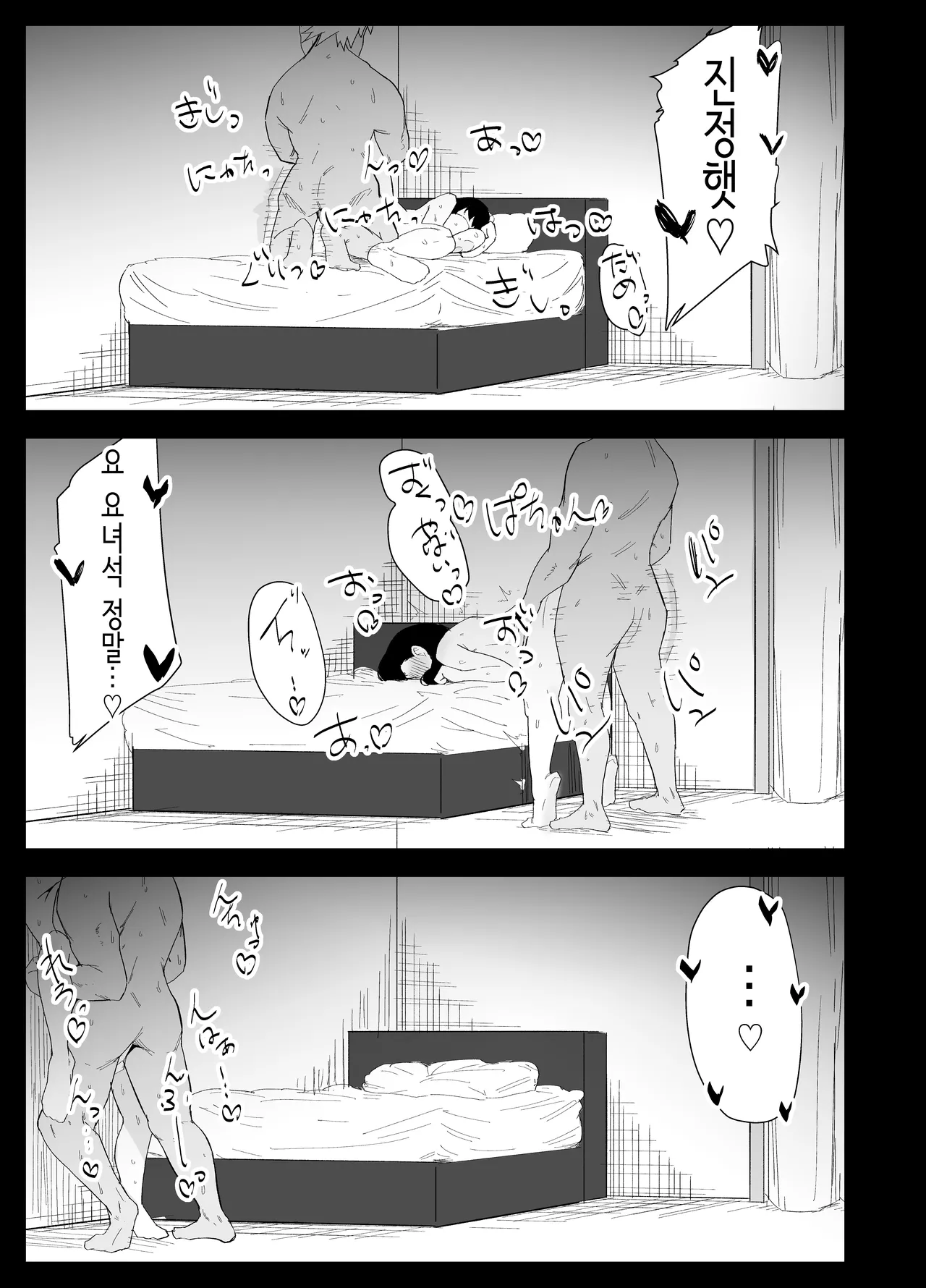 [Purintai] Musuko no Seishori o Suru Koto ni Narimashita. | 아들의 성처리를 하게 되었습니다 [Korean] 이미지 번호 95