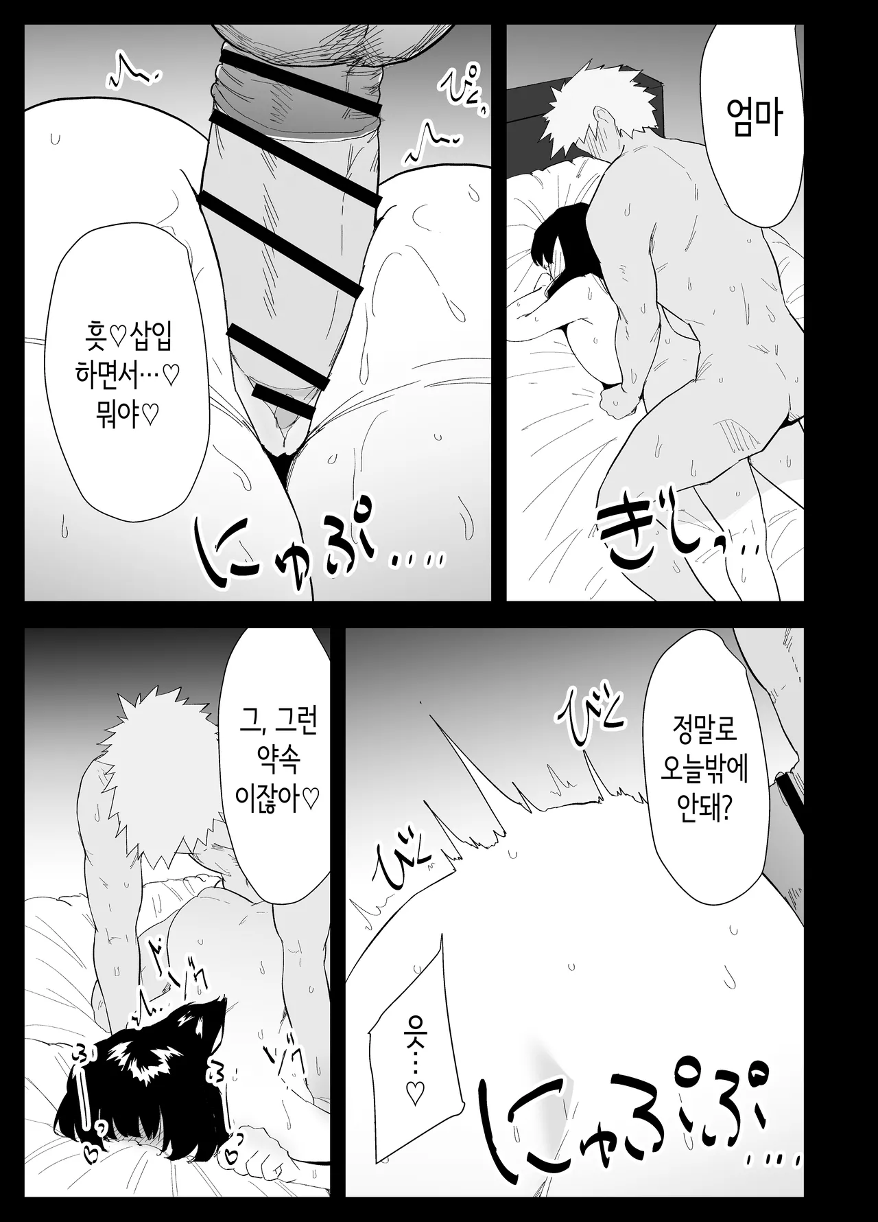 [Purintai] Musuko no Seishori o Suru Koto ni Narimashita. | 아들의 성처리를 하게 되었습니다 [Korean] 이미지 번호 97