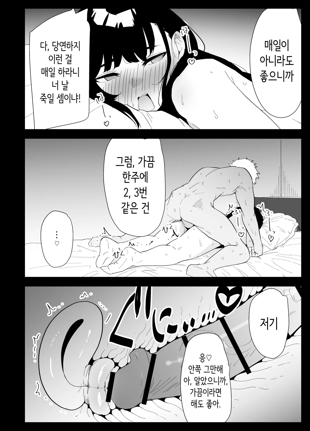 [Purintai] Musuko no Seishori o Suru Koto ni Narimashita. | 아들의 성처리를 하게 되었습니다 [Korean] 이미지 번호 98