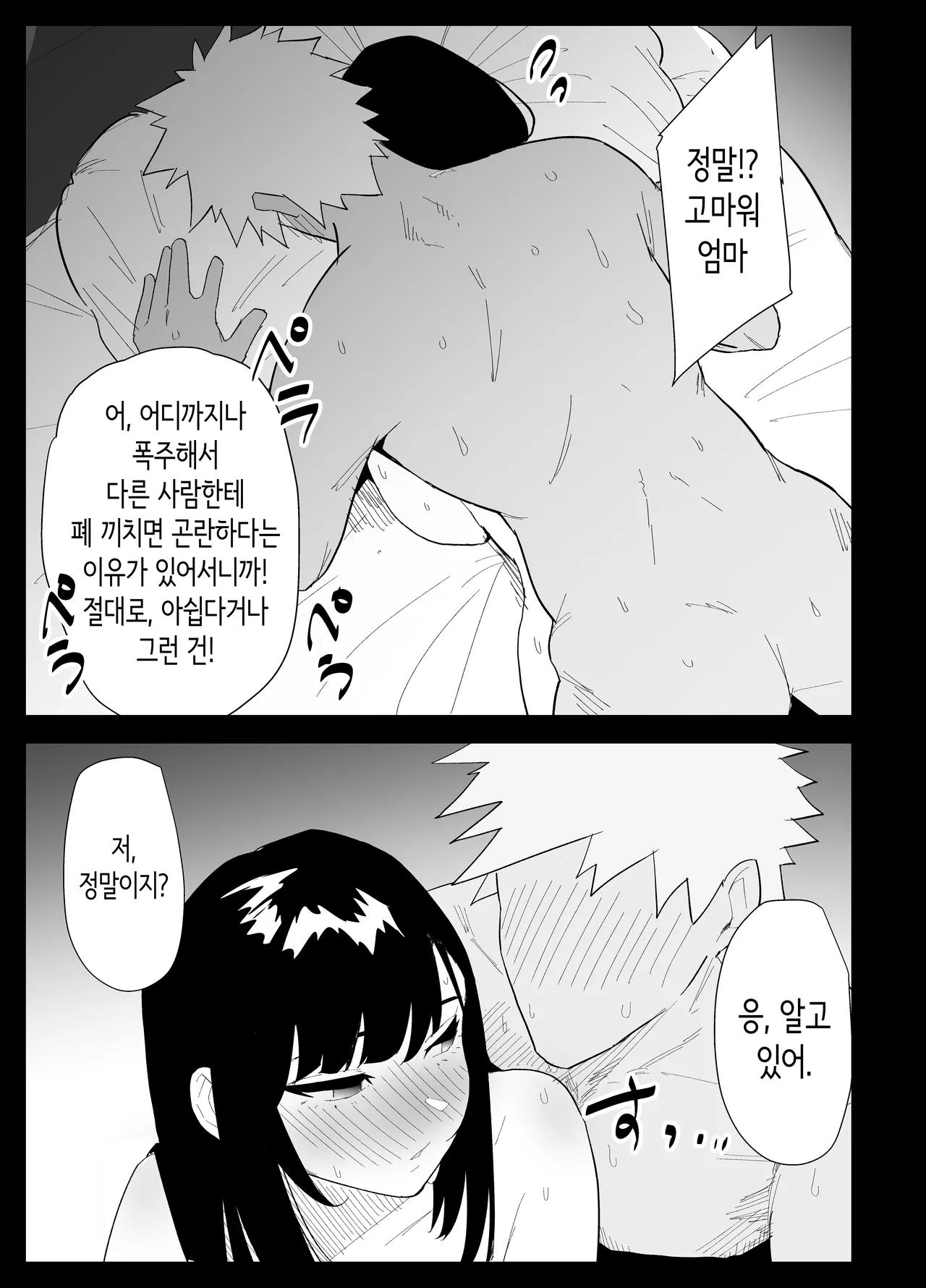 [Purintai] Musuko no Seishori o Suru Koto ni Narimashita. | 아들의 성처리를 하게 되었습니다 [Korean] 이미지 번호 99