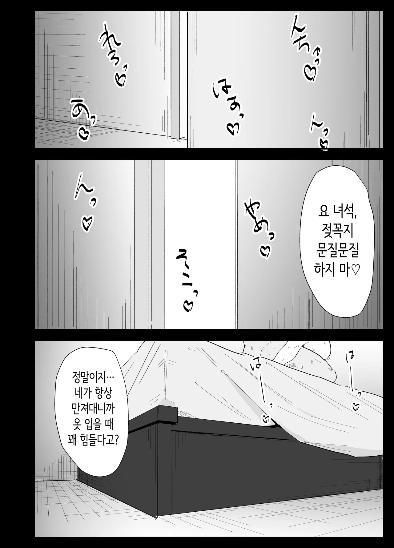 [Purintai] Musuko no Seishori o Suru Koto ni Narimashita. | 아들의 성처리를 하게 되었습니다 [Korean] 이미지 번호 104