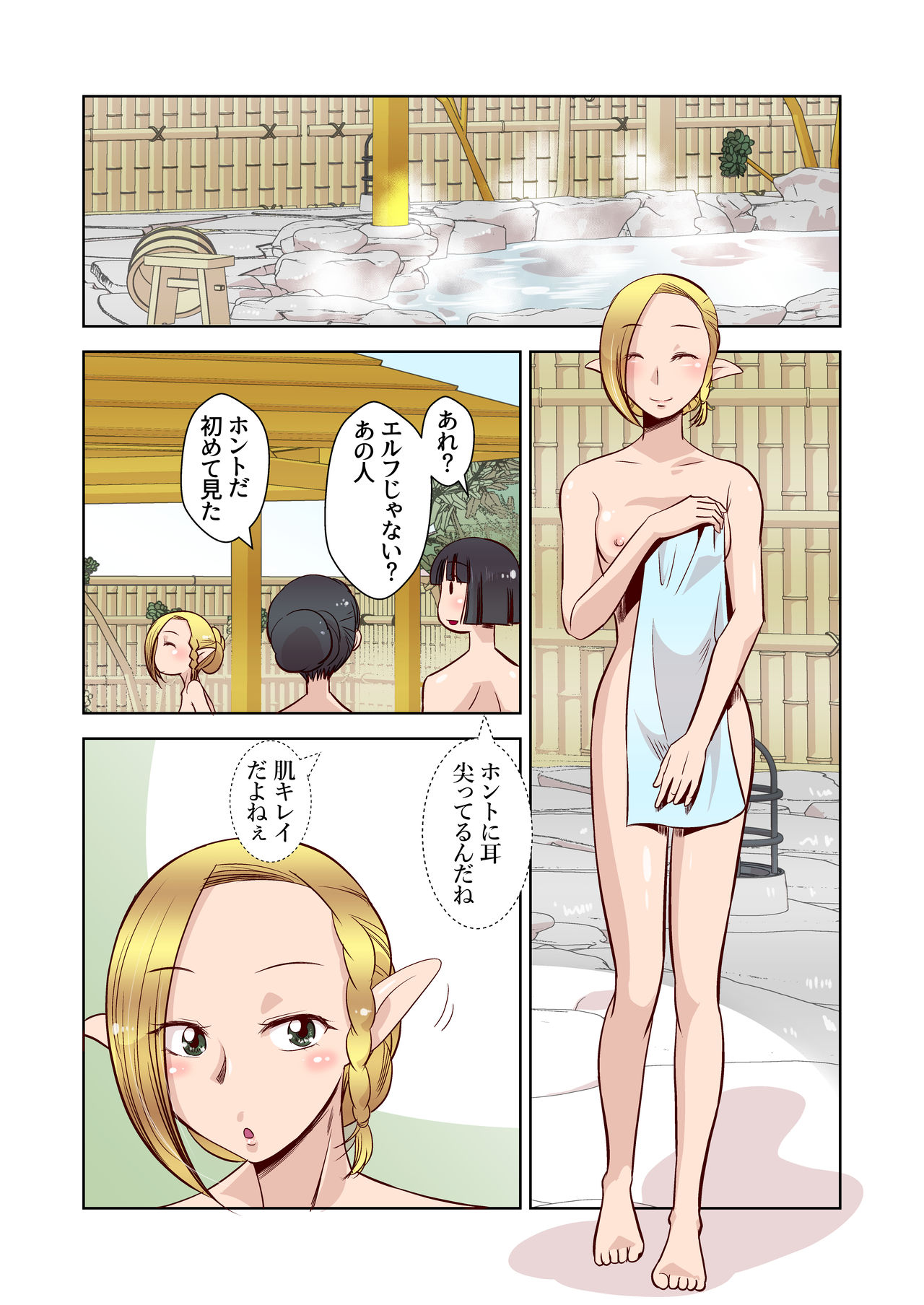 [Aa! Aikawa Doujou (Ono Kenuji)] Elf no Oyomesan 1 画像番号 5