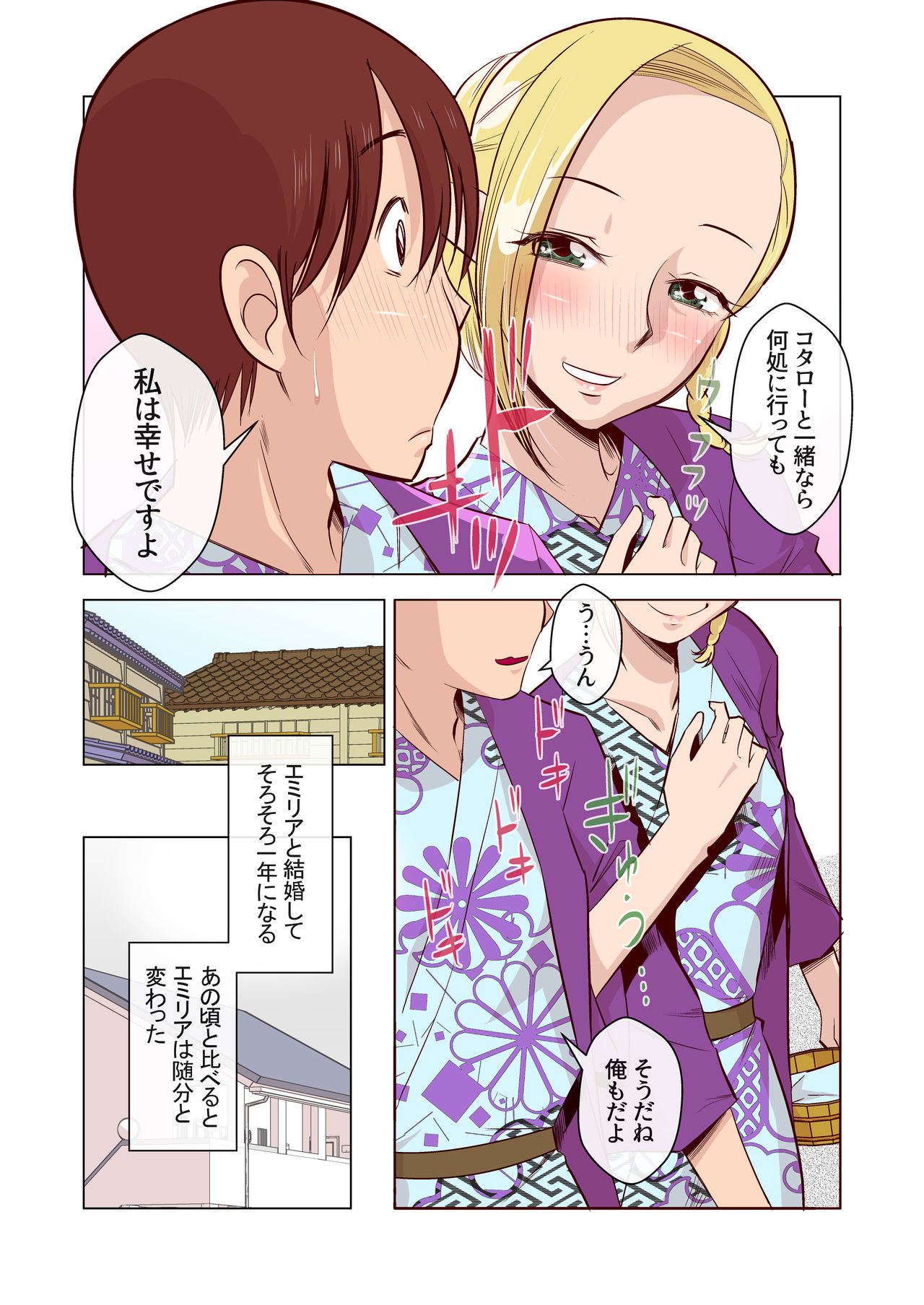 [Aa! Aikawa Doujou (Ono Kenuji)] Elf no Oyomesan 1 画像番号 10