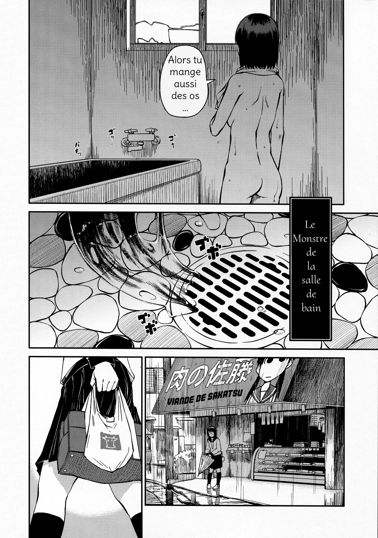 (COMITIA100) [JUNKLAND2 (Shimimaru)] Yokushitsu no Igyou (Ichi) [French] {Hellsprings} 图片编号 6