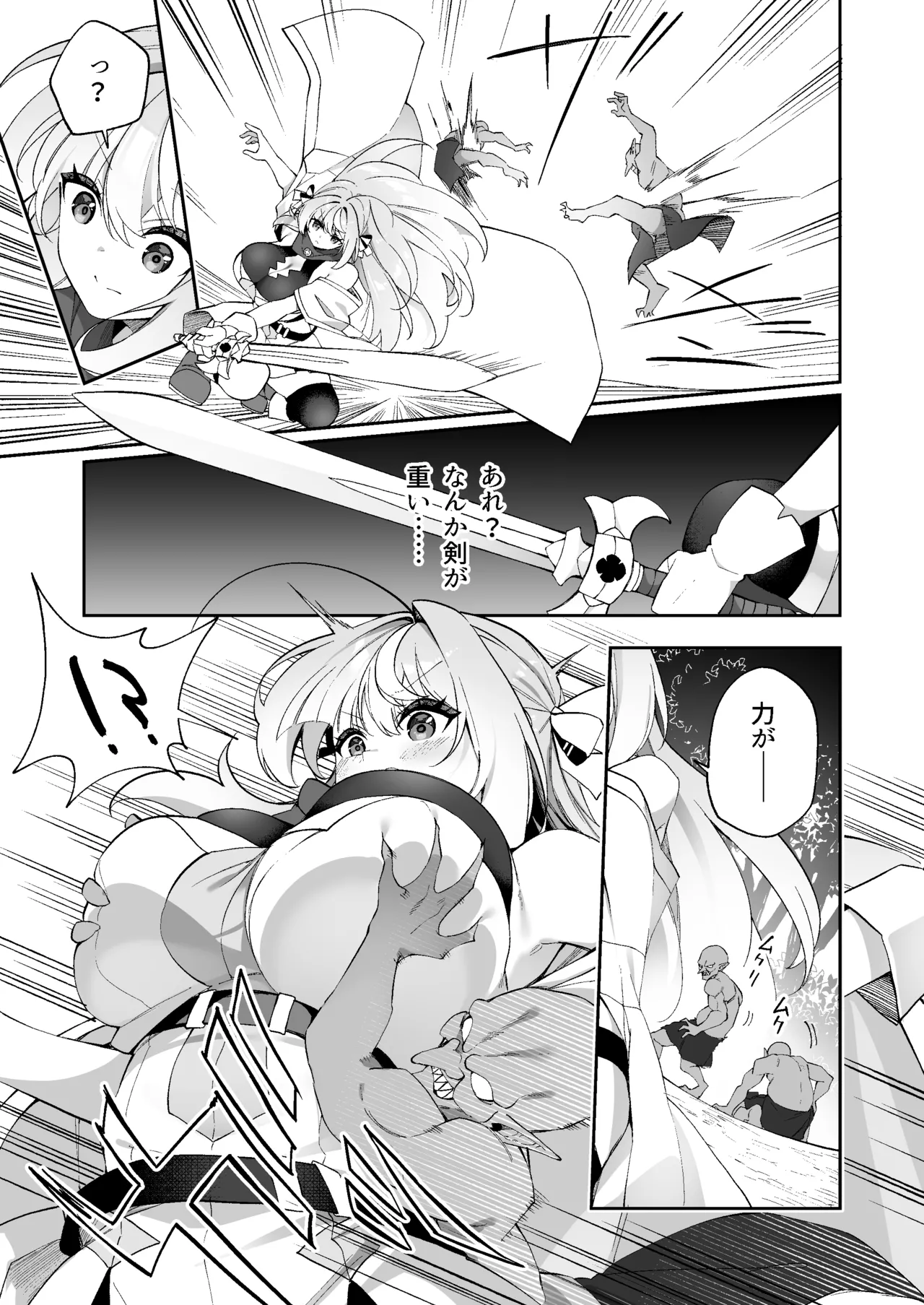 [Slime no Kanmuri (Kanmuri)] Maou ni Katta Otoko Yuusha ga Onna ni Naru made. [Digital] Bildnummer 23