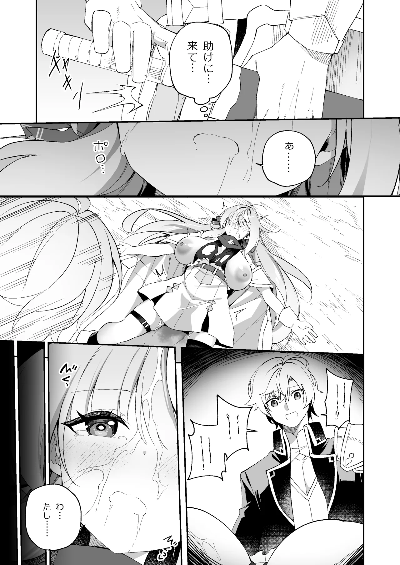 [Slime no Kanmuri (Kanmuri)] Maou ni Katta Otoko Yuusha ga Onna ni Naru made. [Digital] Bildnummer 31