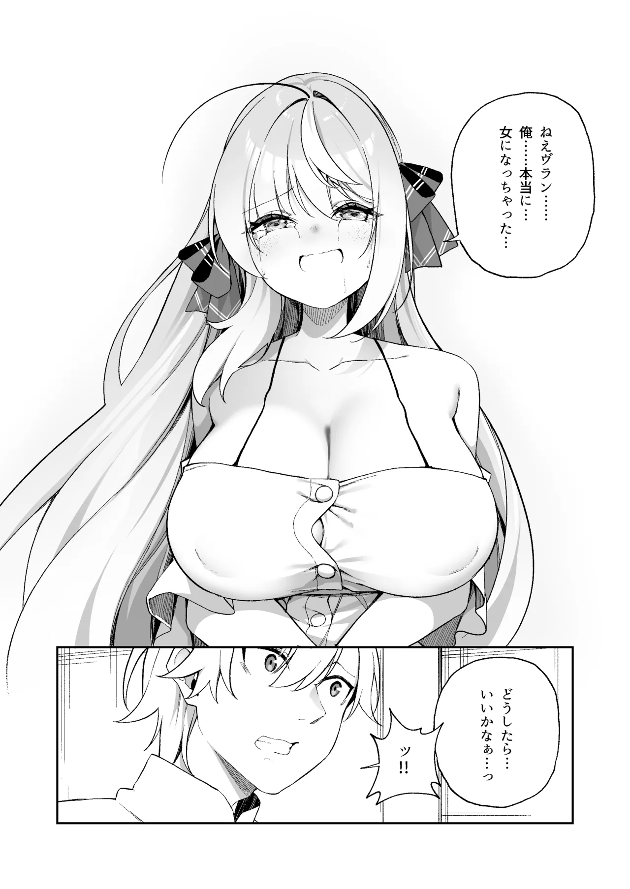 [Slime no Kanmuri (Kanmuri)] Maou ni Katta Otoko Yuusha ga Onna ni Naru made. [Digital] Bildnummer 38