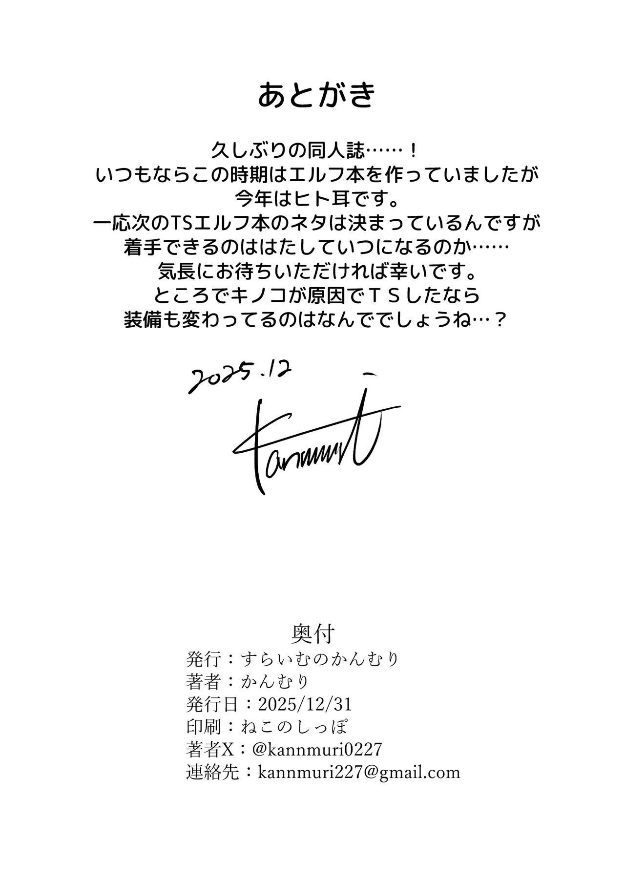 [Slime no Kanmuri (Kanmuri)] Maou ni Katta Otoko Yuusha ga Onna ni Naru made. [Digital] Bildnummer 56