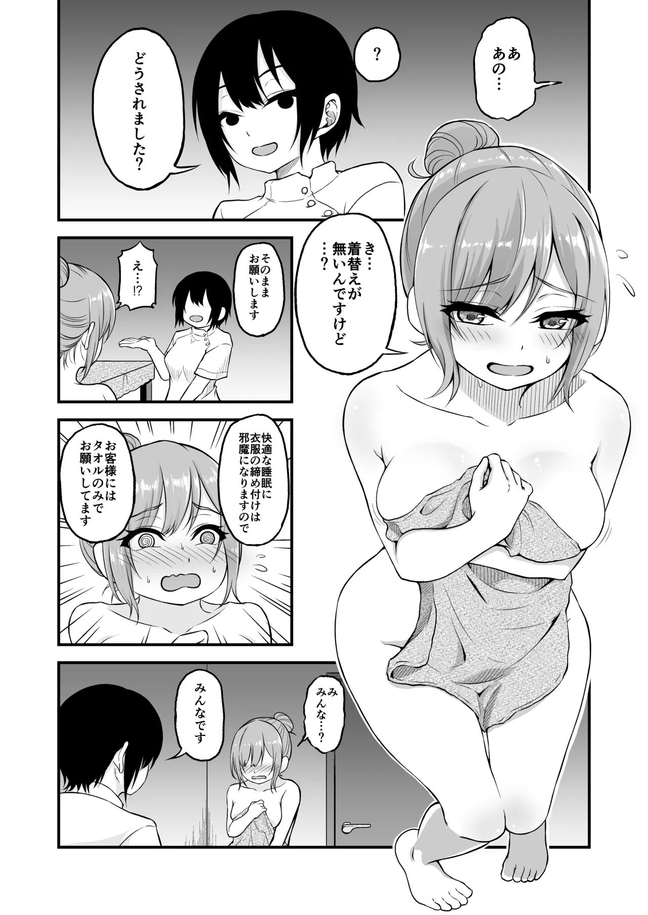 [Usubeni Hoppe] Zecchou Kaimin ~Nebusoku no OL ga Kaimin Dekiru to Uwasa no Massage-ya de Okasaremakuru Hanashi~ 이미지 번호 6