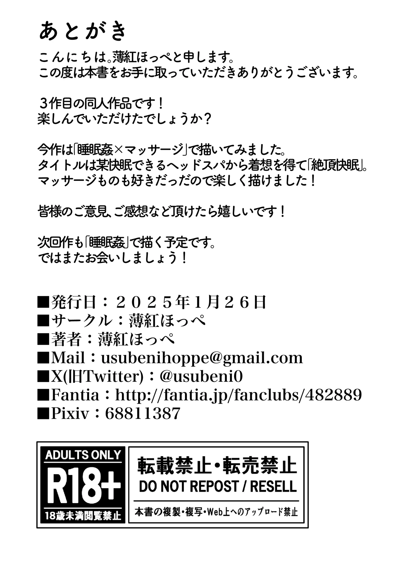 [Usubeni Hoppe] Zecchou Kaimin ~Nebusoku no OL ga Kaimin Dekiru to Uwasa no Massage-ya de Okasaremakuru Hanashi~ 이미지 번호 33