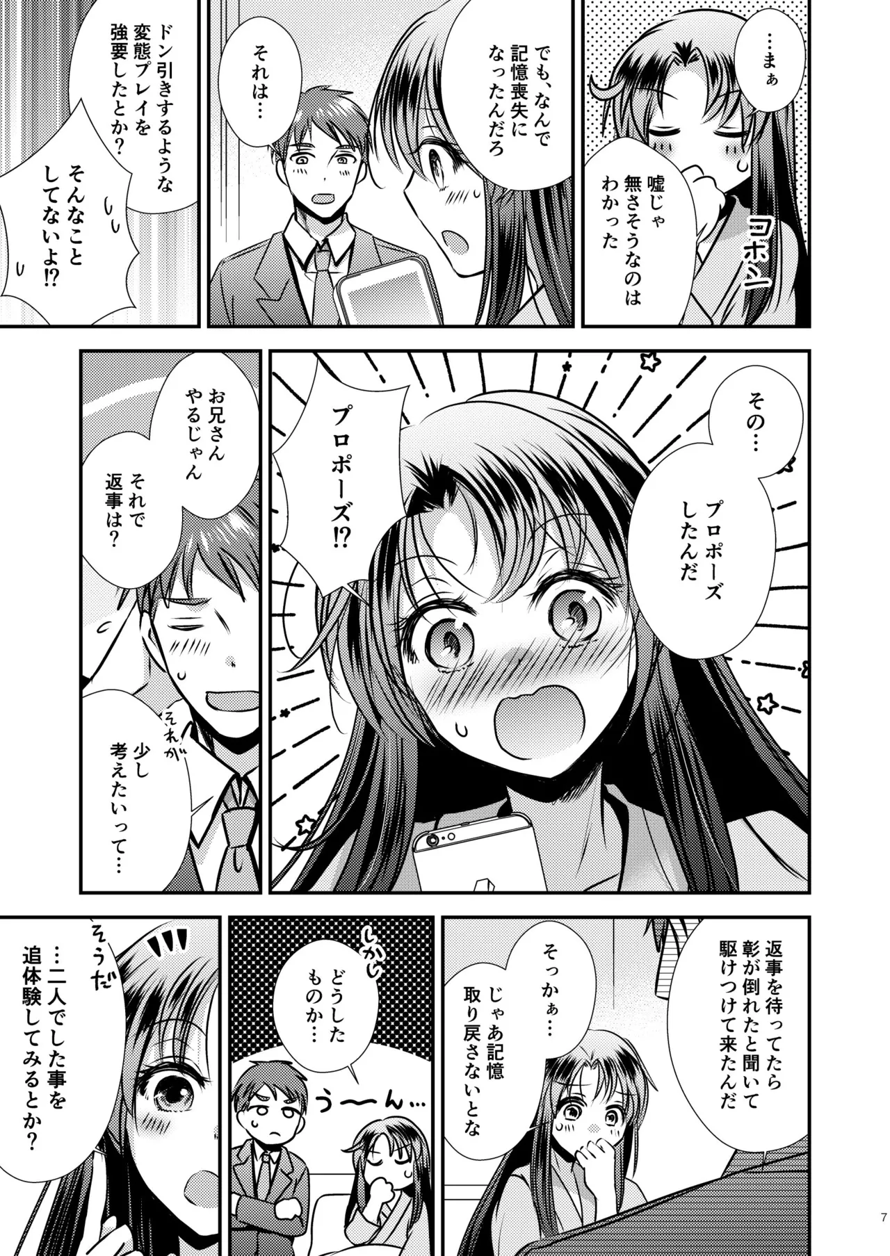 [Story Circle]TS記憶喪失 이미지 번호 7