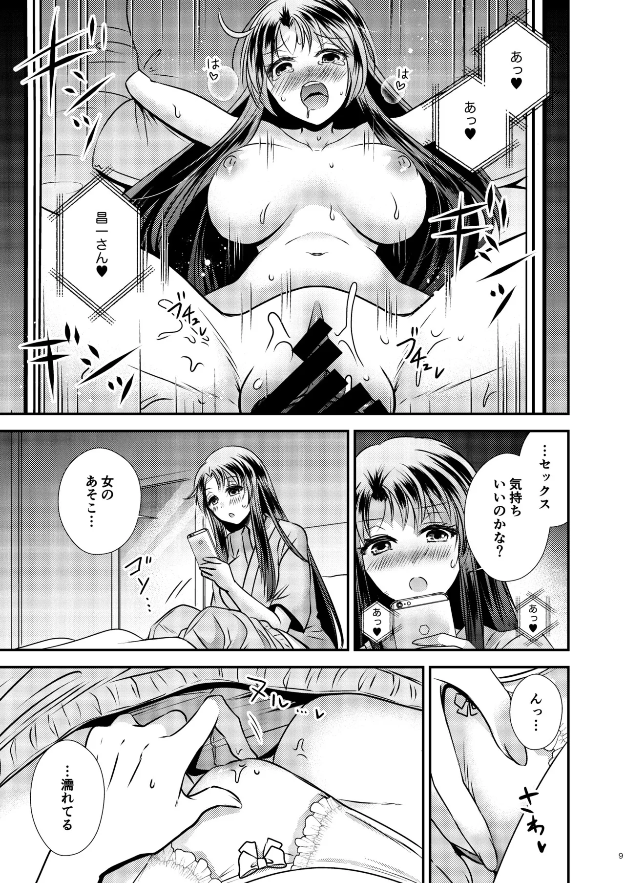 [Story Circle]TS記憶喪失 이미지 번호 9