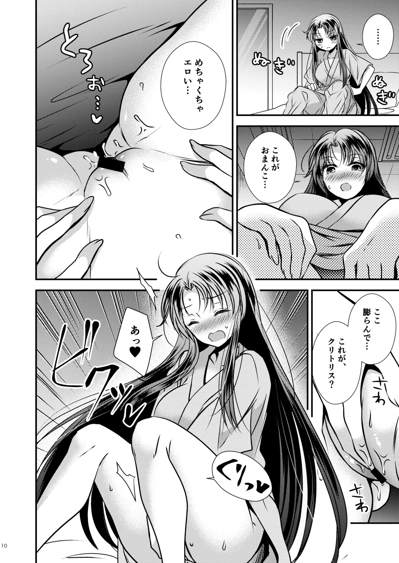 [Story Circle]TS記憶喪失 이미지 번호 10