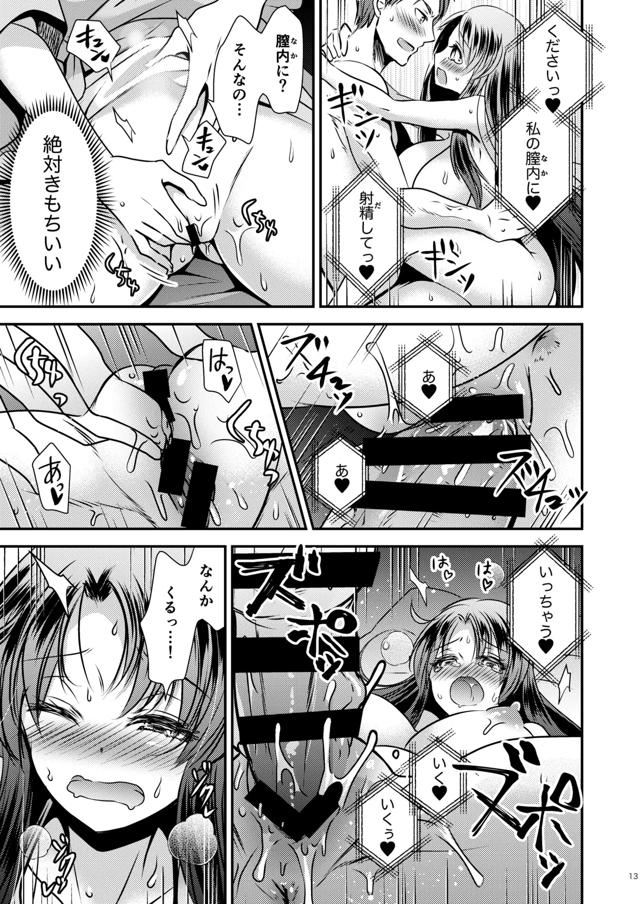 [Story Circle]TS記憶喪失 이미지 번호 13