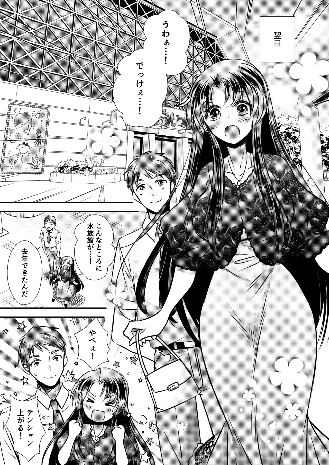 [Story Circle]TS記憶喪失 이미지 번호 15