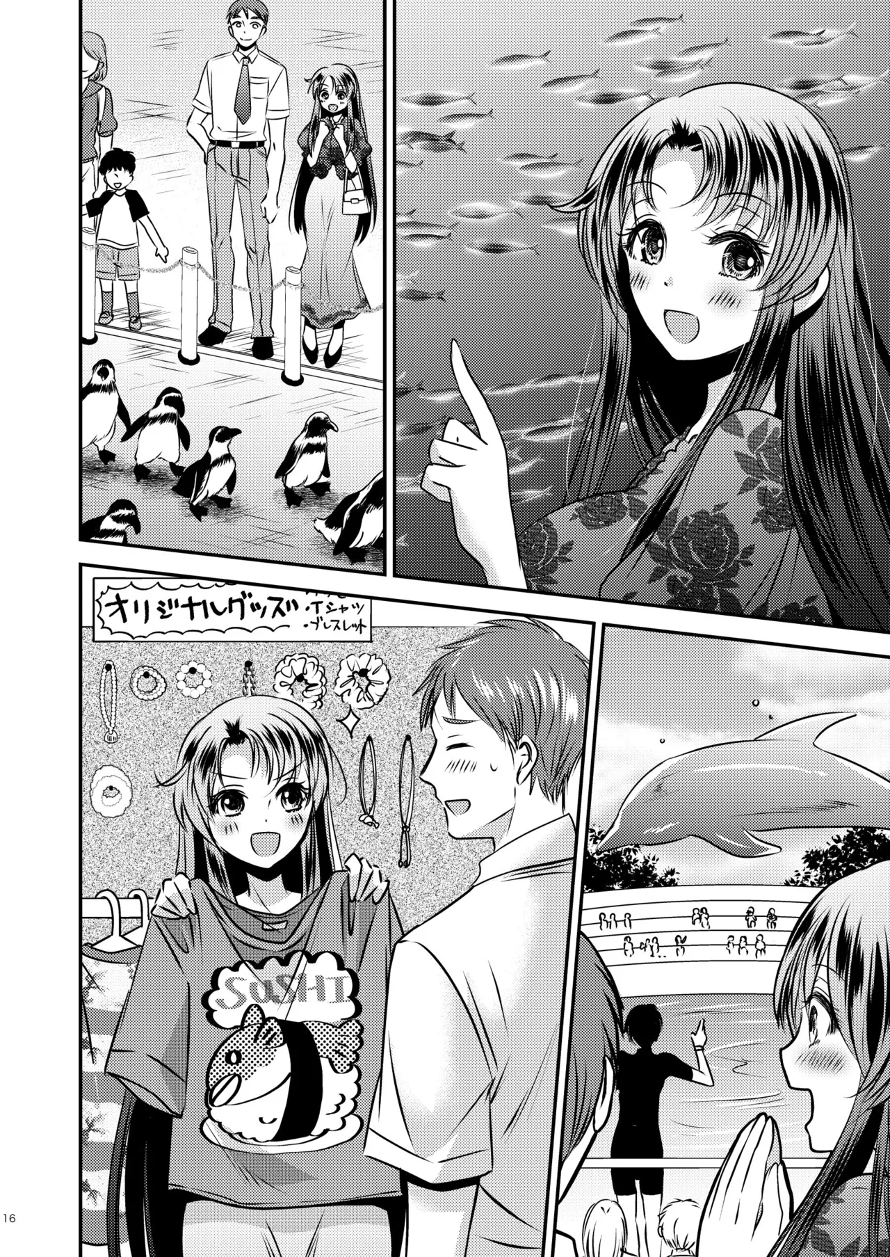 [Story Circle]TS記憶喪失 이미지 번호 16