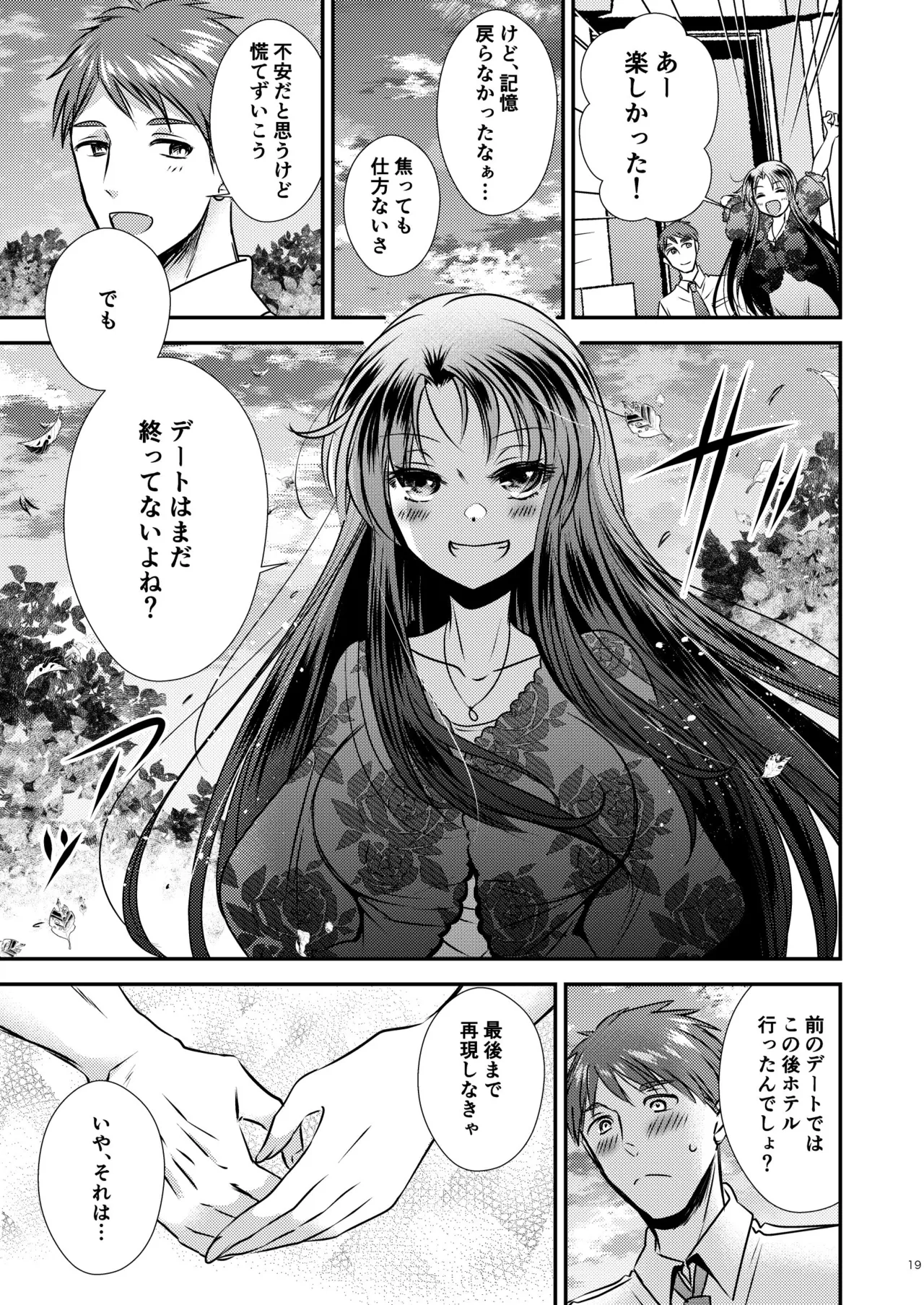 [Story Circle]TS記憶喪失 이미지 번호 19