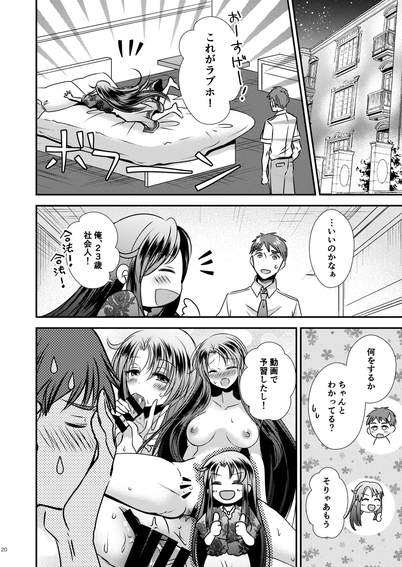 [Story Circle]TS記憶喪失 이미지 번호 20