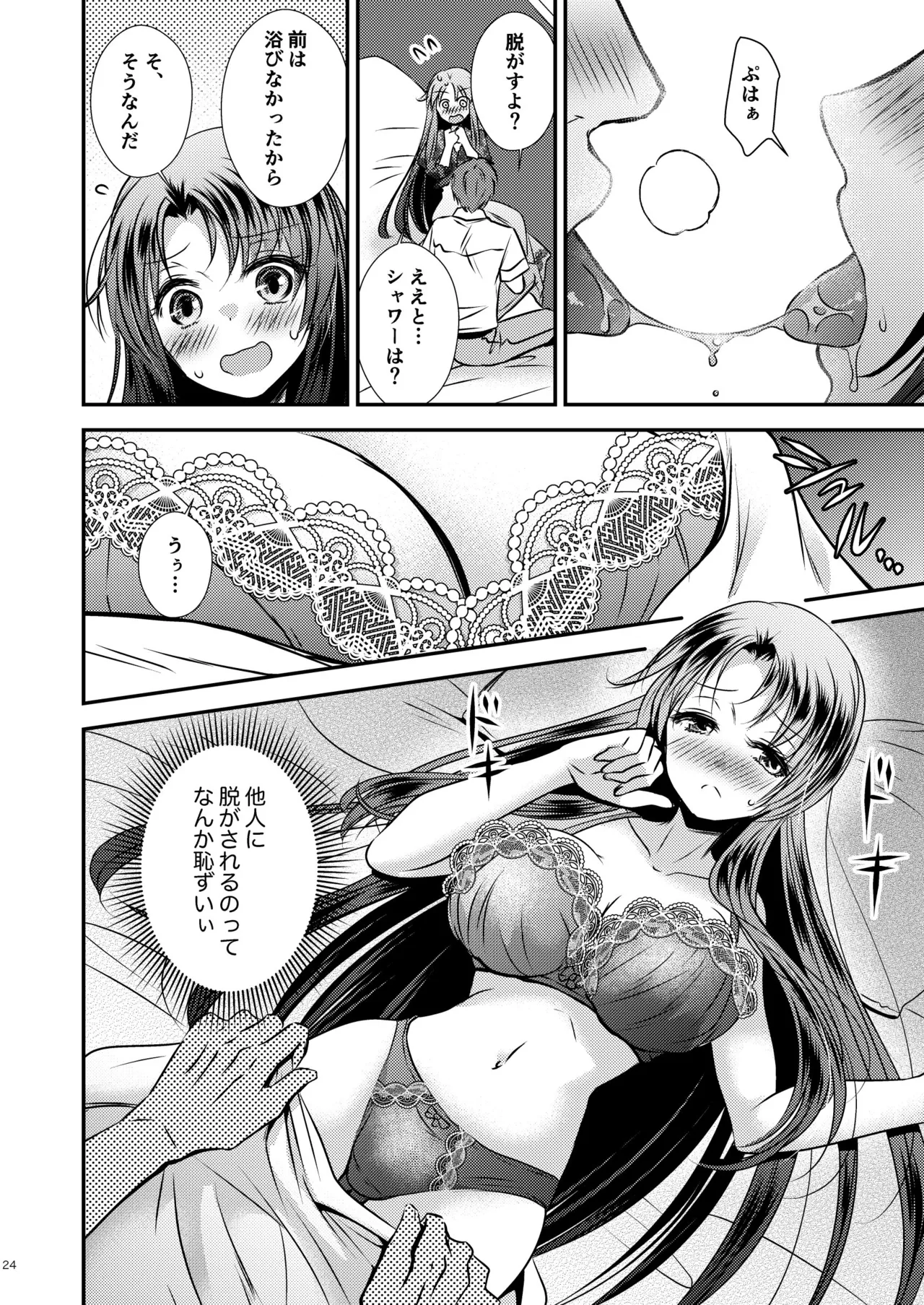 [Story Circle]TS記憶喪失 이미지 번호 24