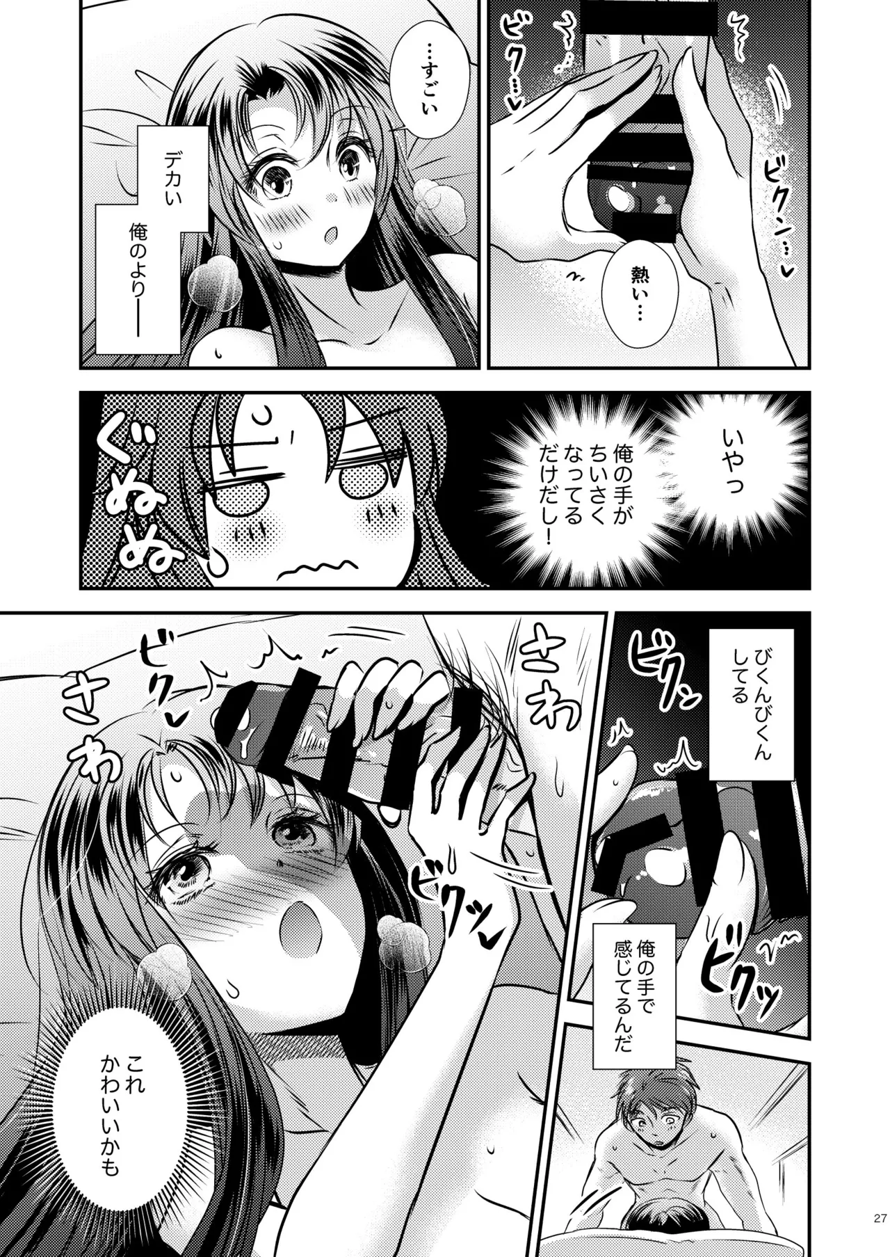 [Story Circle]TS記憶喪失 이미지 번호 27