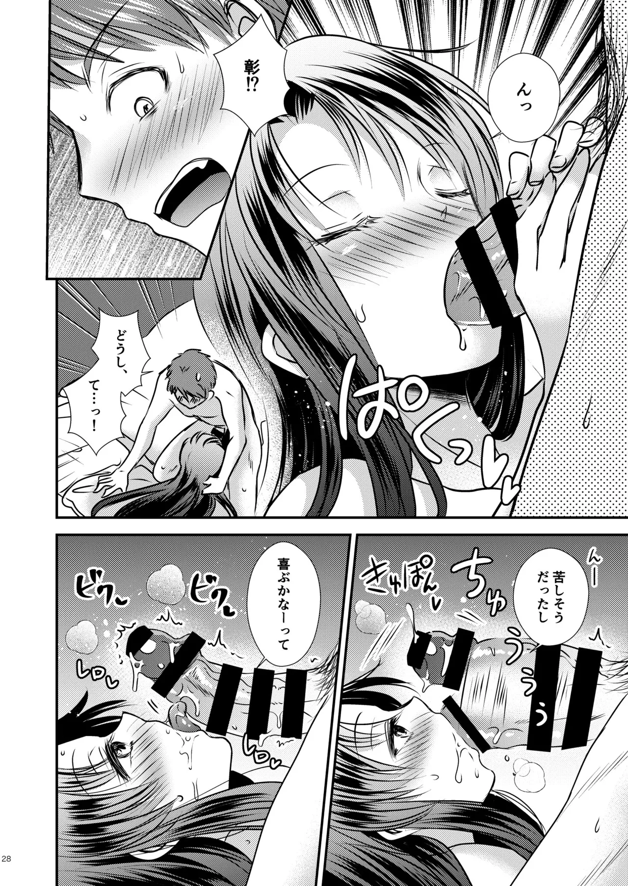 [Story Circle]TS記憶喪失 이미지 번호 28