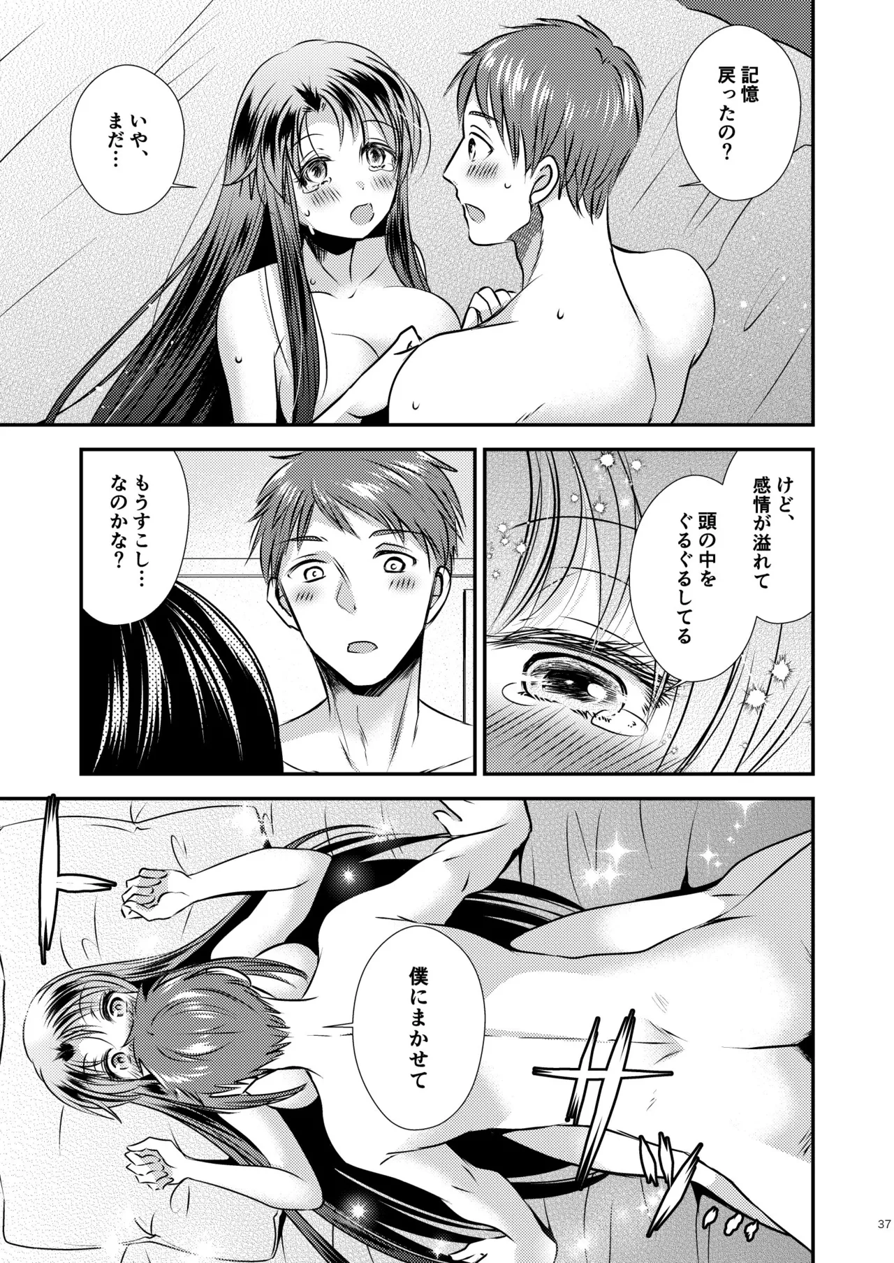 [Story Circle]TS記憶喪失 이미지 번호 37