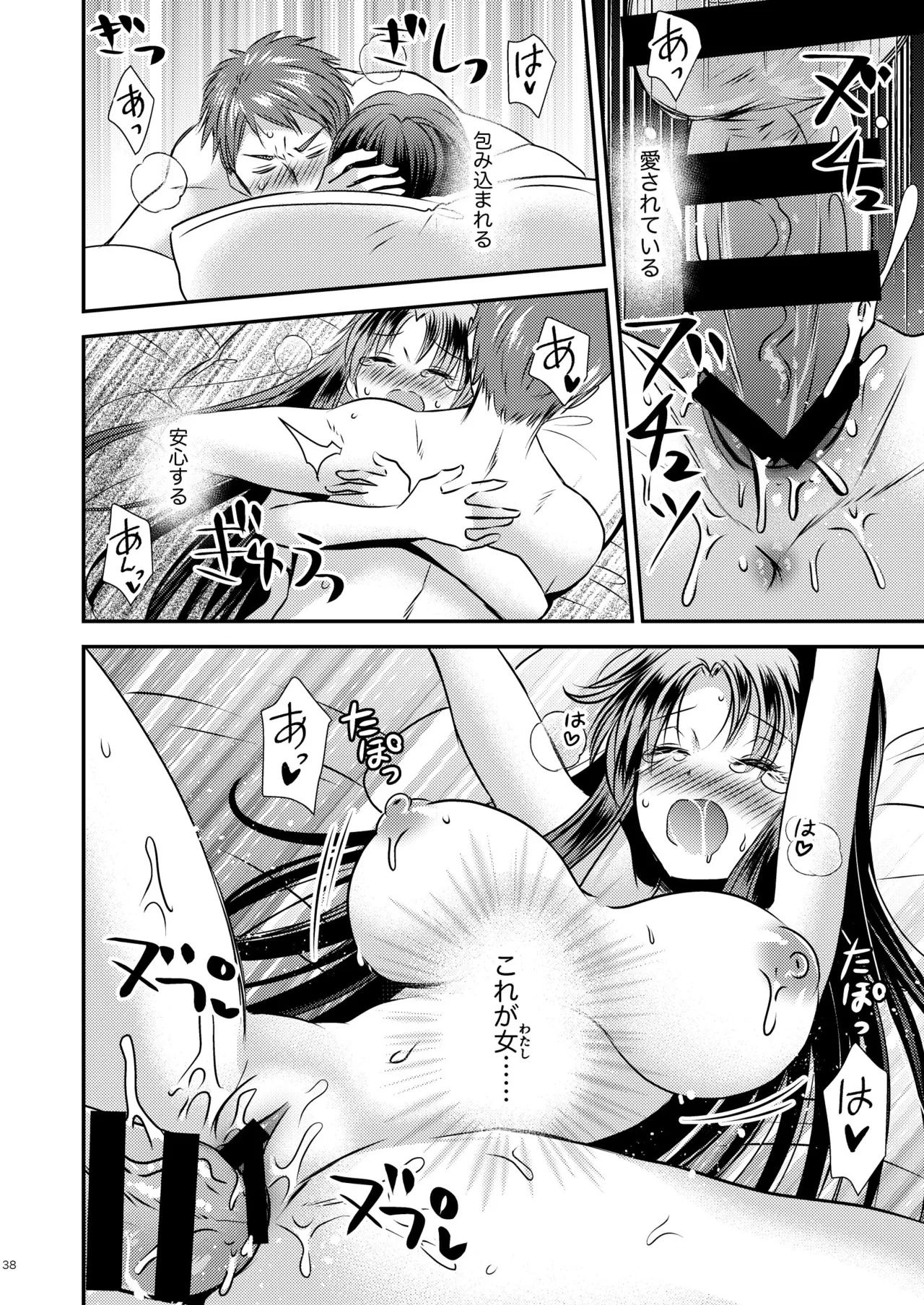 [Story Circle]TS記憶喪失 이미지 번호 38