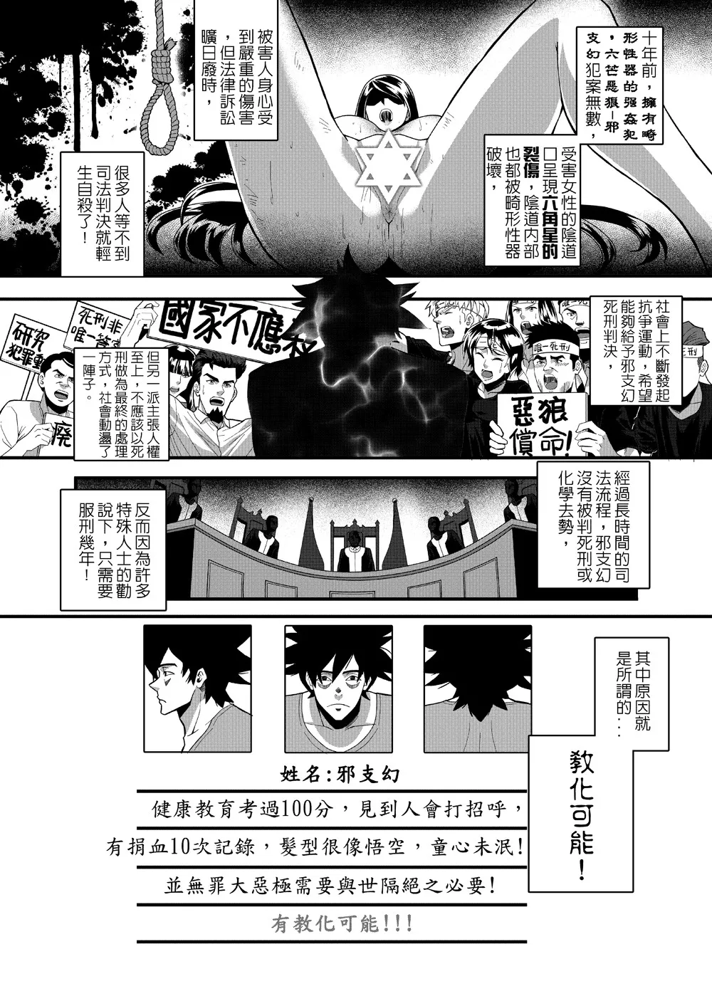 [葛西的腐敗西瓜園 (葛西)] 沁香~姦獄教誨師 [DL版] 画像番号 3