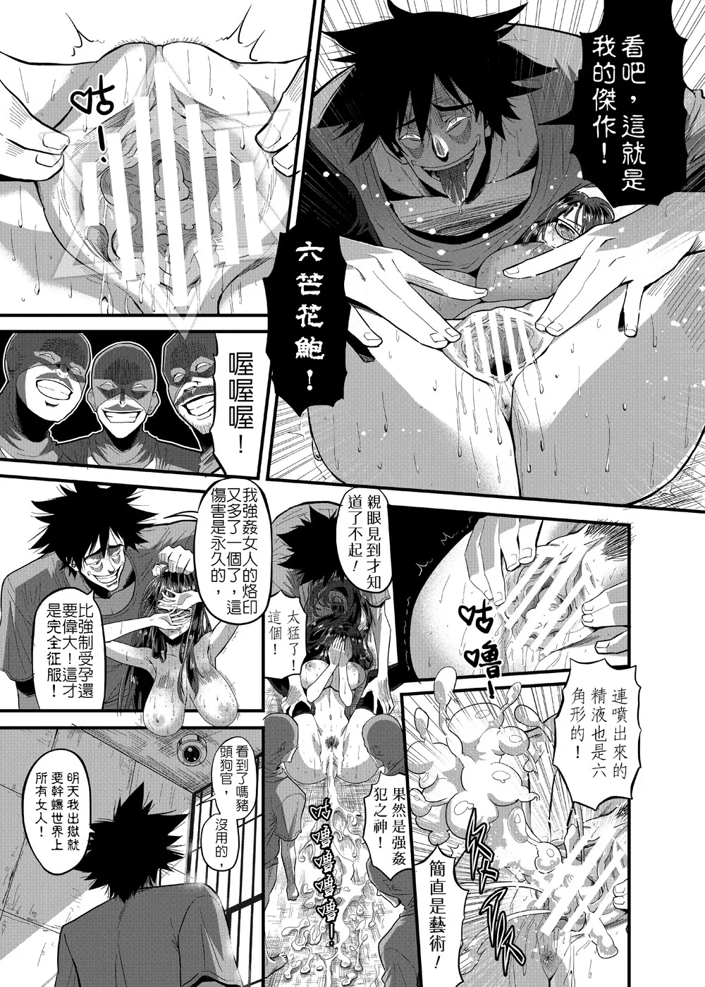 [葛西的腐敗西瓜園 (葛西)] 沁香~姦獄教誨師 [DL版] 画像番号 18