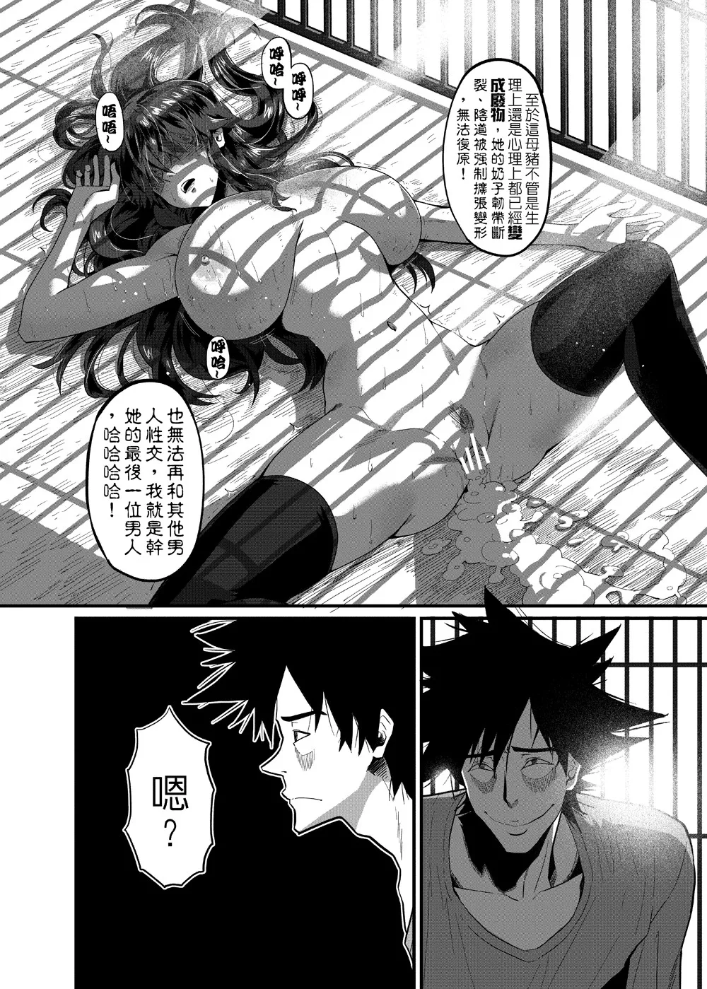 [葛西的腐敗西瓜園 (葛西)] 沁香~姦獄教誨師 [DL版] 画像番号 19