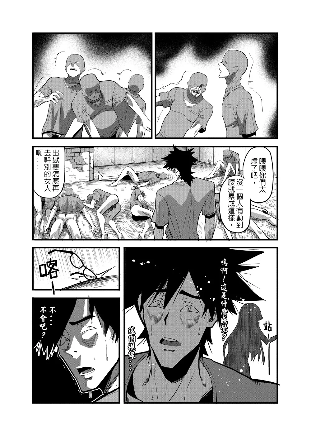 [葛西的腐敗西瓜園 (葛西)] 沁香~姦獄教誨師 [DL版] 画像番号 20