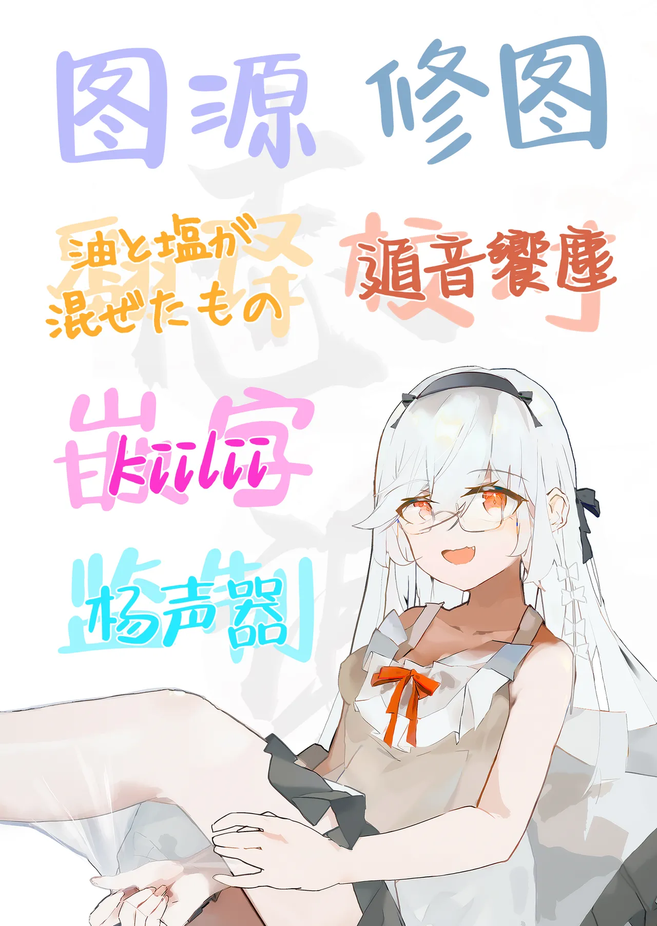 [Getsumatsu (Shuumatsu)] Yuiitsu no Tomodachi o Zurineta ni Shitetara Onabare Shite Oshioki Sareta Hanashi | 把唯一的朋友当做自慰素材结果自慰的时候被发现了最后只好接受惩罚的故事 [Chinese] [白杨汉化组] 画像番号 32