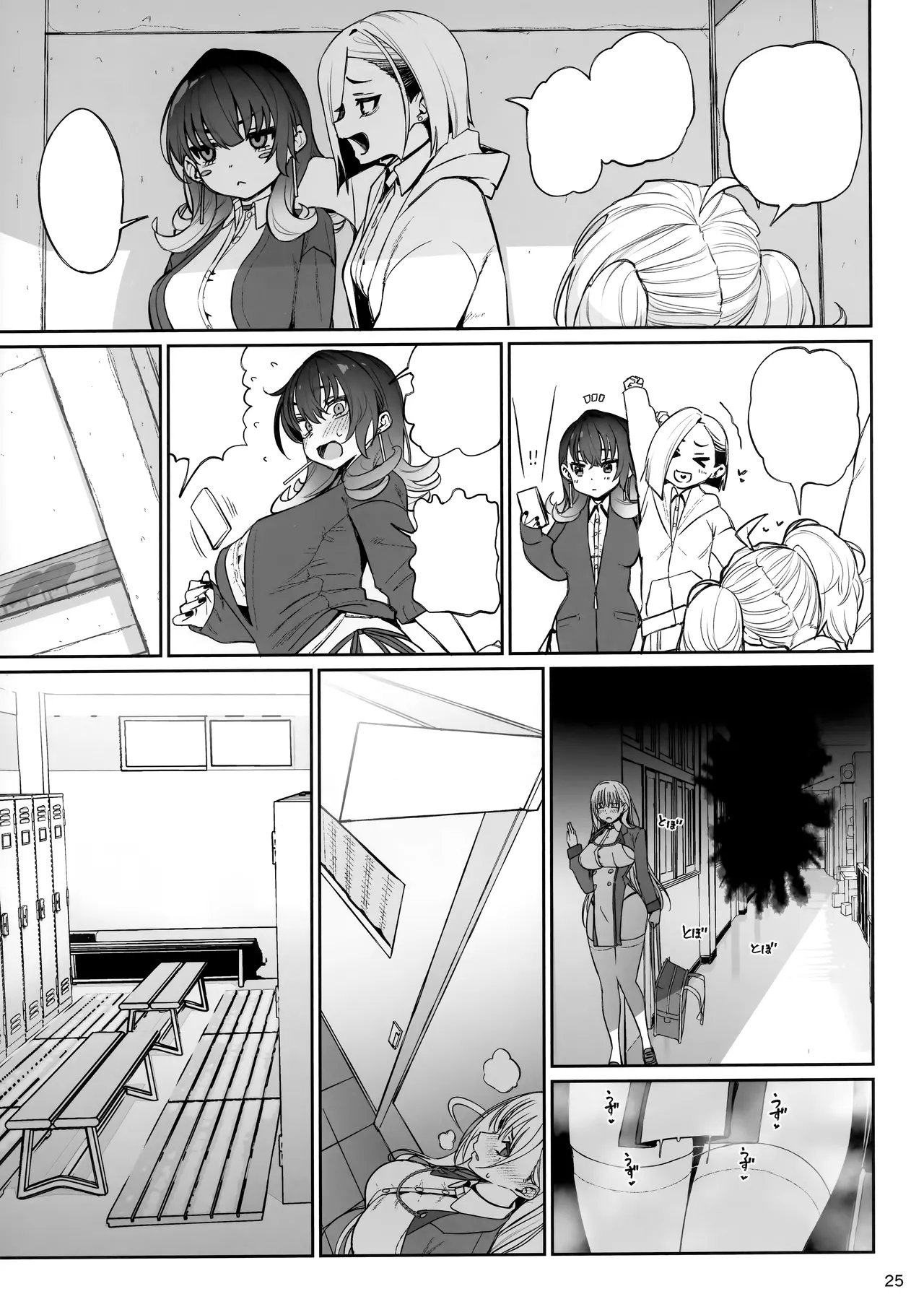 (C106) [Ranshi to Kimi to. (santa)] Taisetsu ni Ningen Toshite Sodate te Itadaita no ni Onaho de [Textless] Bildnummer 25