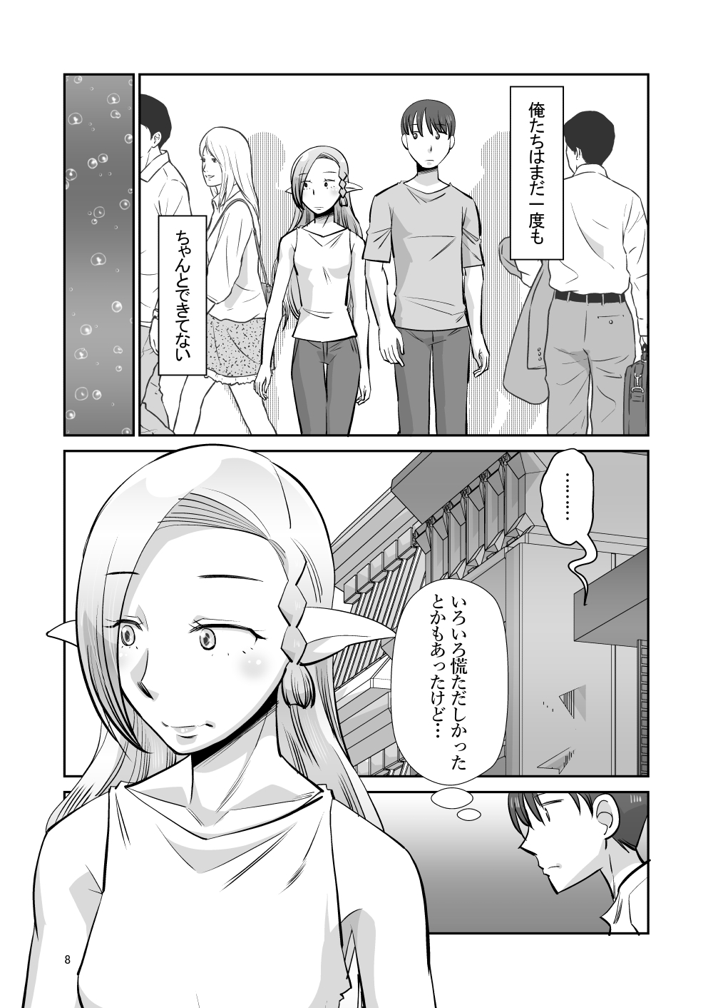 [Aa! Aikawa Doujou (Ono Kenuji)] Elf no Oyomesan Sono Yon "Yoru no Itonami" Hen 7eme image