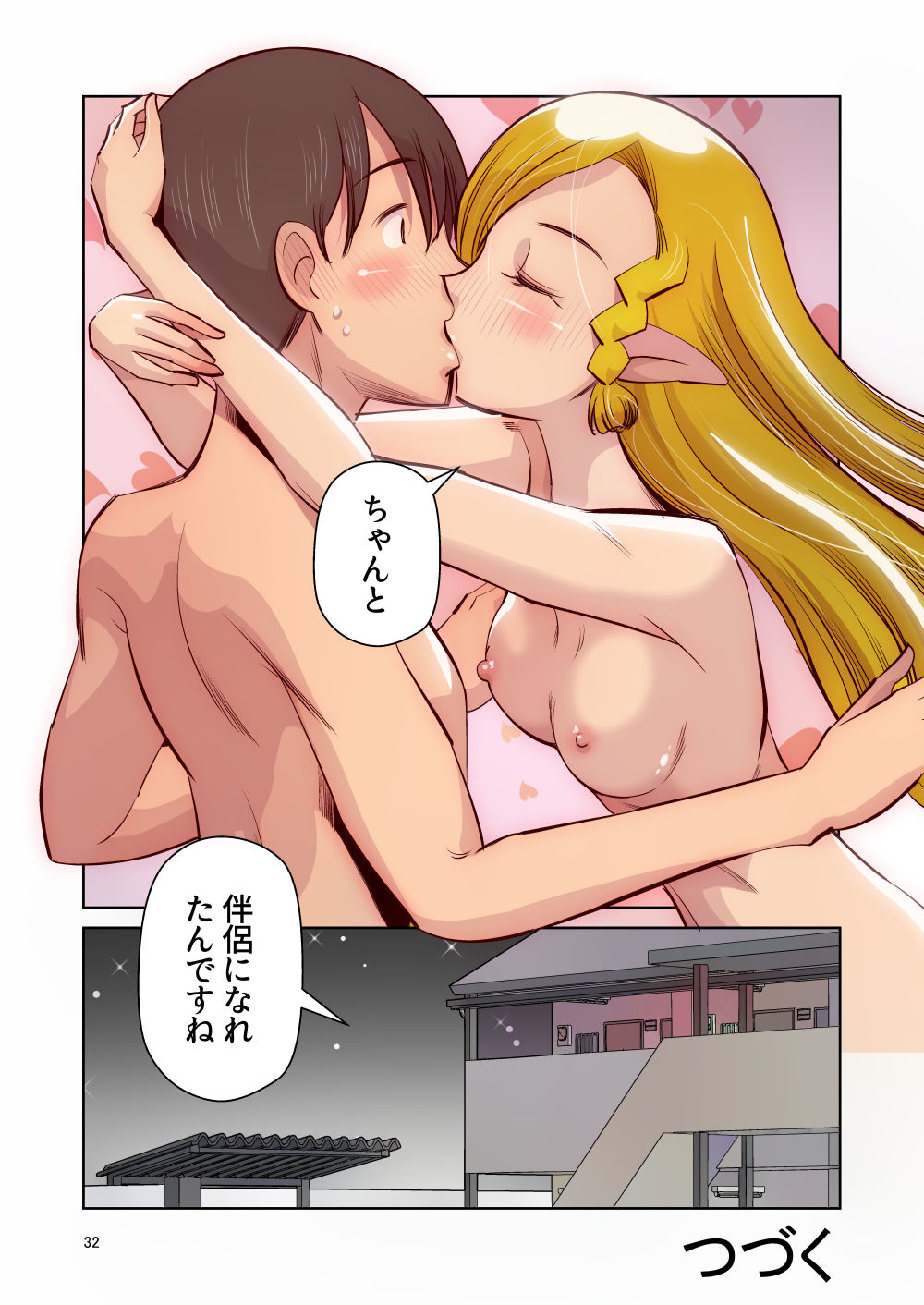 [Aa! Aikawa Doujou (Ono Kenuji)] Elf no Oyomesan Sono Yon "Yoru no Itonami" Hen 31eme image