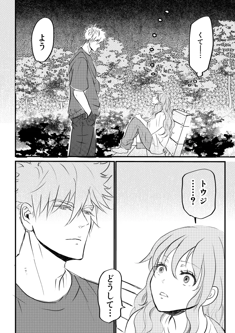 [Amamitsu (Ayano Tsuno)] Nyotaika Shita Ore wa Osananajimi no Ii Ejiki 3 imagen número 14