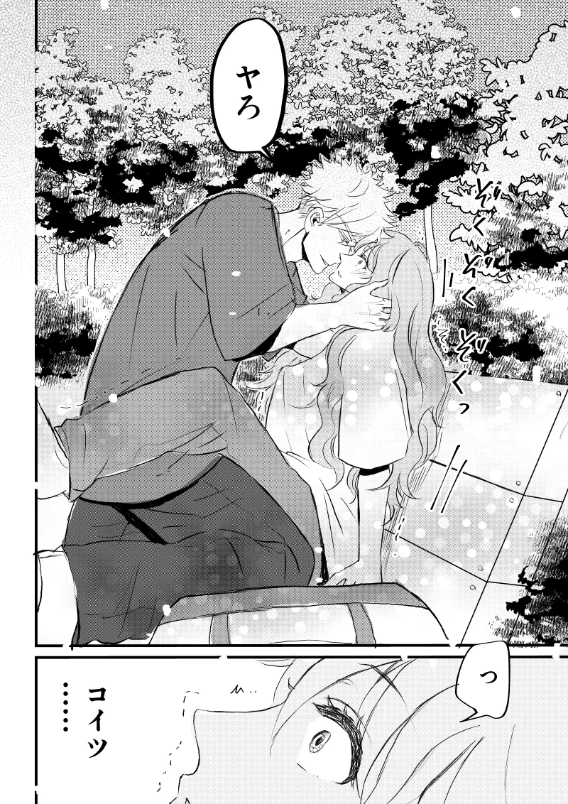 [Amamitsu (Ayano Tsuno)] Nyotaika Shita Ore wa Osananajimi no Ii Ejiki 3 imagen número 16