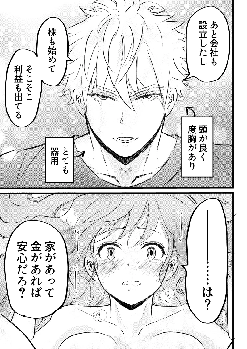 [Amamitsu (Ayano Tsuno)] Nyotaika Shita Ore wa Osananajimi no Ii Ejiki 3 imagen número 37